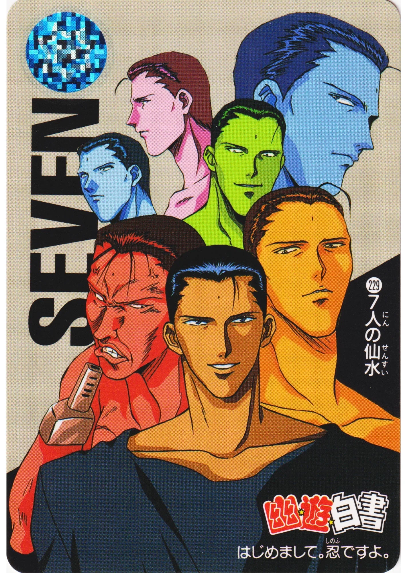 Seven Sensui No.229 | Yu Yu Hakusho Carddass - ChitoroShop