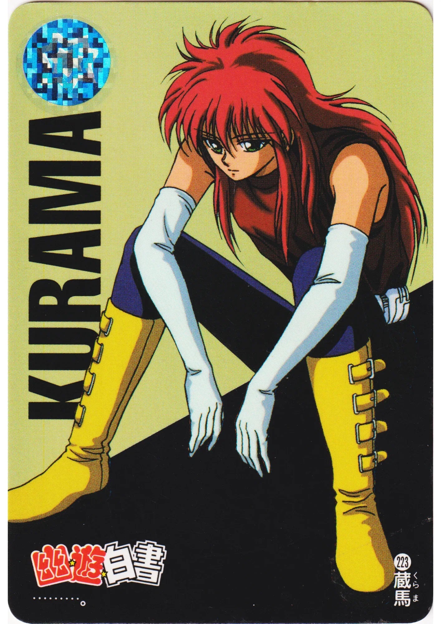 Kurama No.223 | Yu Yu Hakusho Carddass - ChitoroShop
