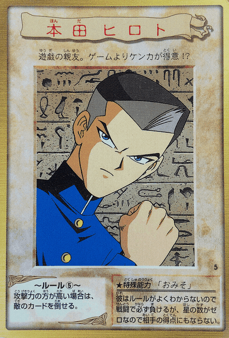 Yu-Gi-Oh! | Bandai Card No.05 | Tristan Taylor ChitoroShop