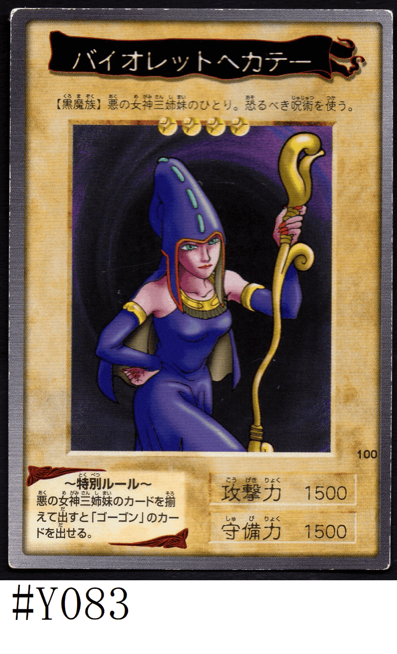 Yu-Gi-Oh! | Bandai Card No.100 | Violet Hecate ChitoroShop
