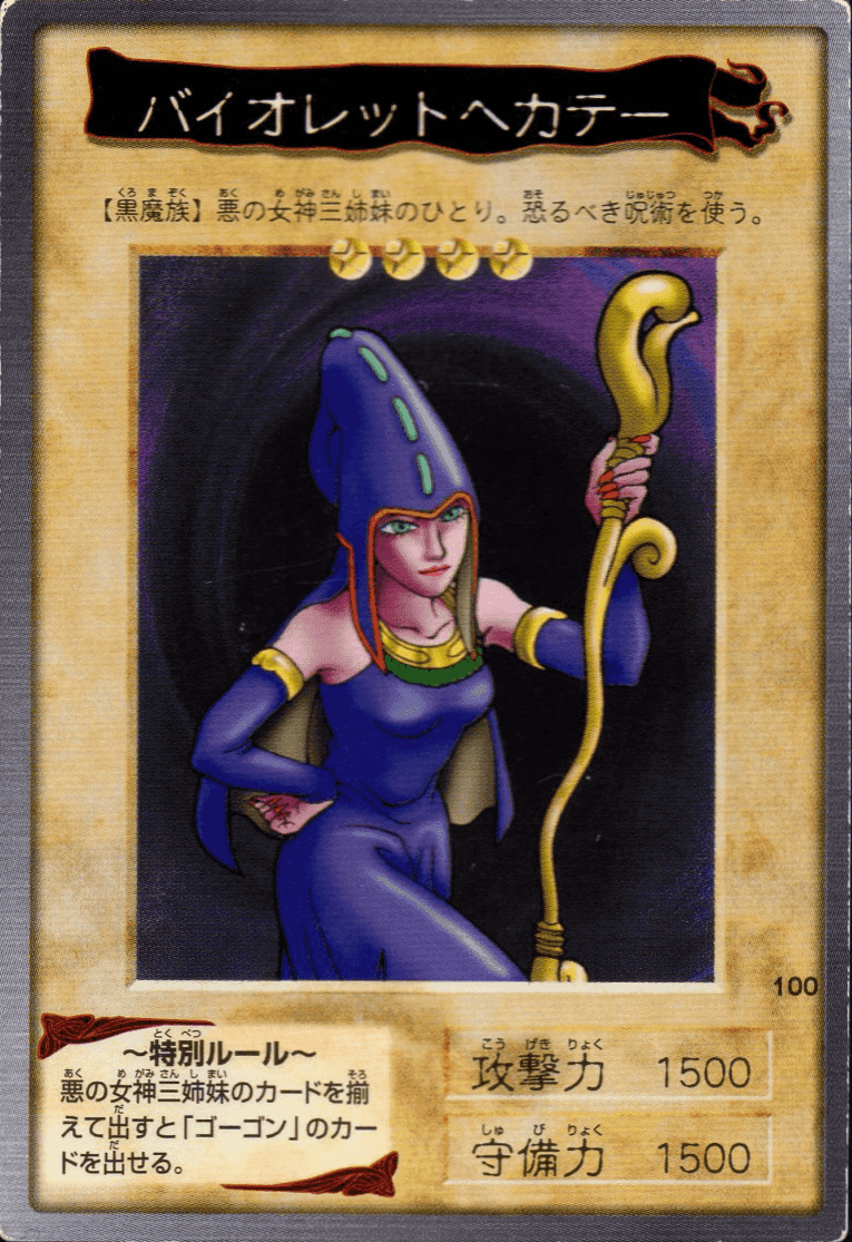 Yu-Gi-Oh! | Bandai Card No.100 | Violet Hecate ChitoroShop
