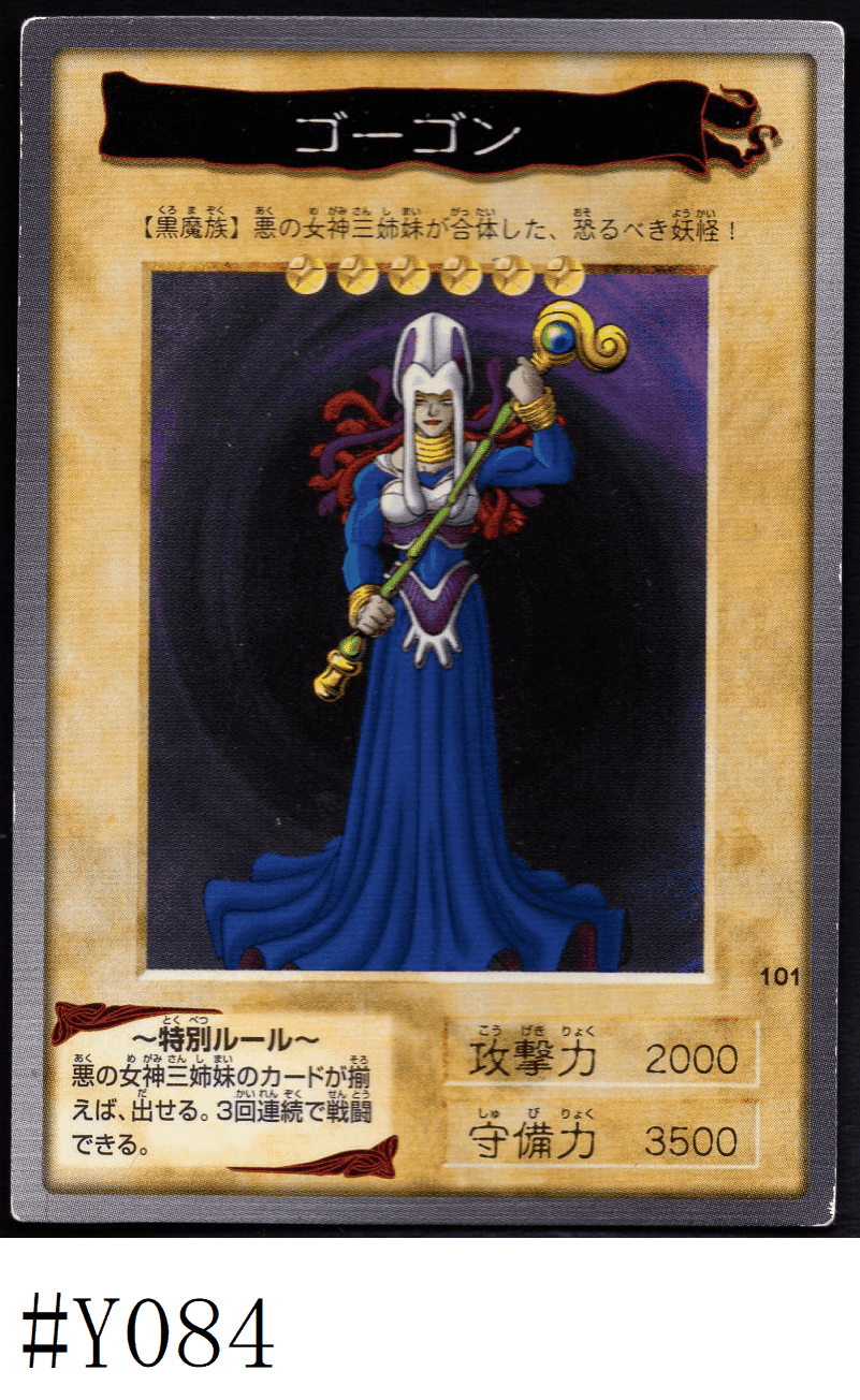 Yu-Gi-Oh! | Bandai Card No.101 | Gorgon ChitoroShop