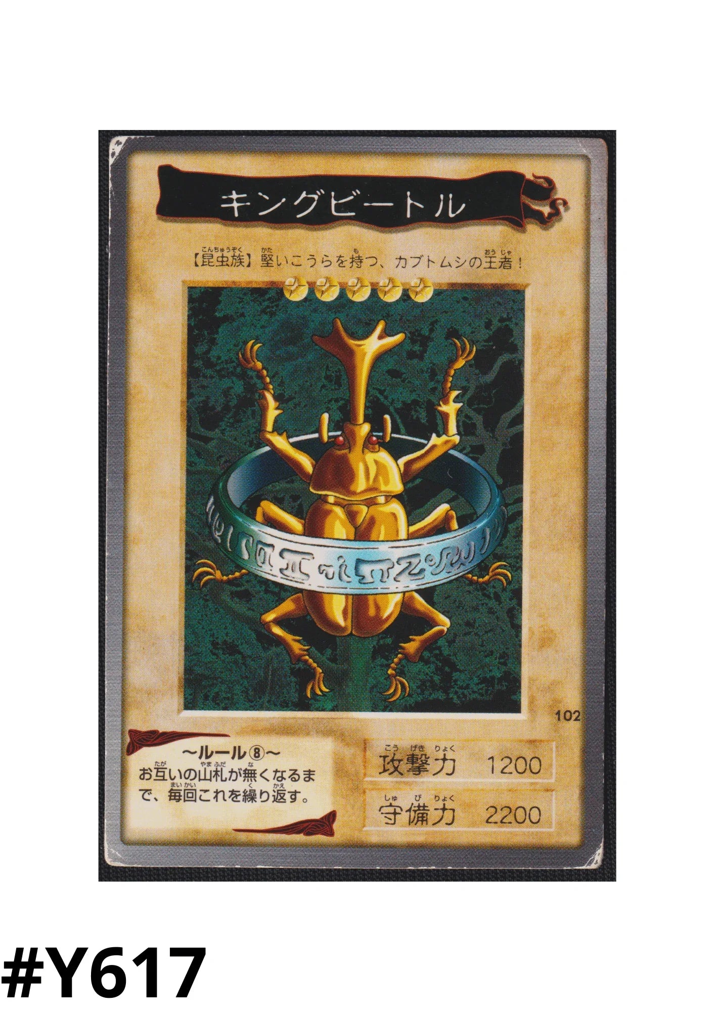 Yu-Gi-Oh! | Bandai Card No.102 King Beetle - ChitoroShop