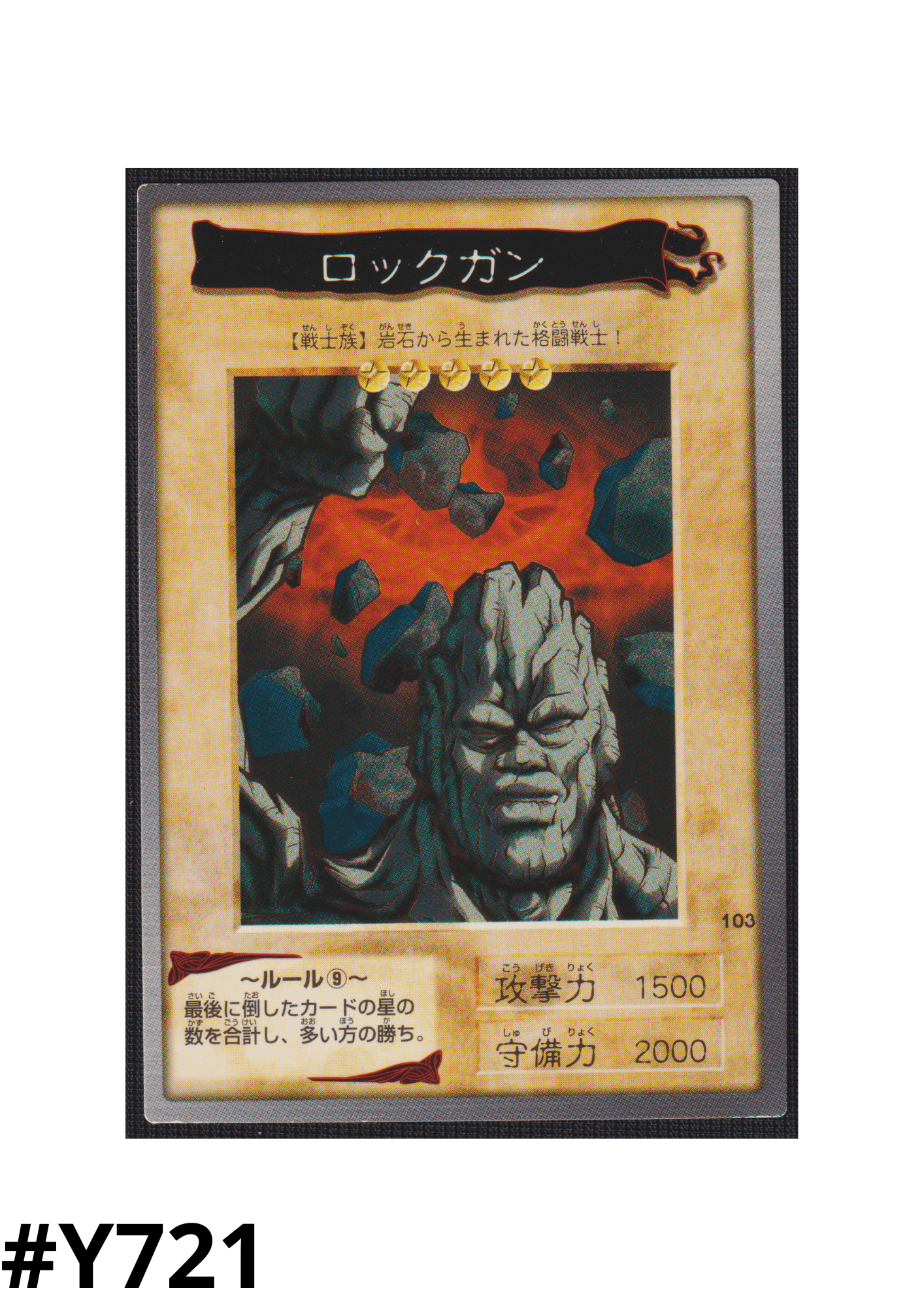 Yu-Gi-Oh! | Bandai Card No.103 | Rock-Gun ChitoroShop
