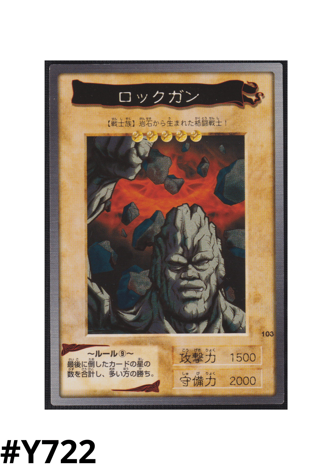 Yu-Gi-Oh! | Bandai Card No.103 | Rock-Gun ChitoroShop