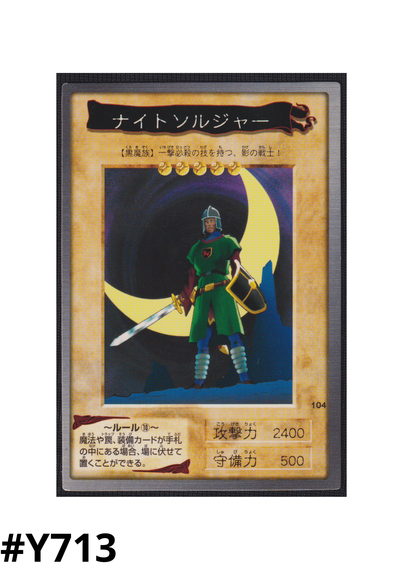 Yu-Gi-Oh! | Bandai Card No.104 | Night Soldier ChitoroShop