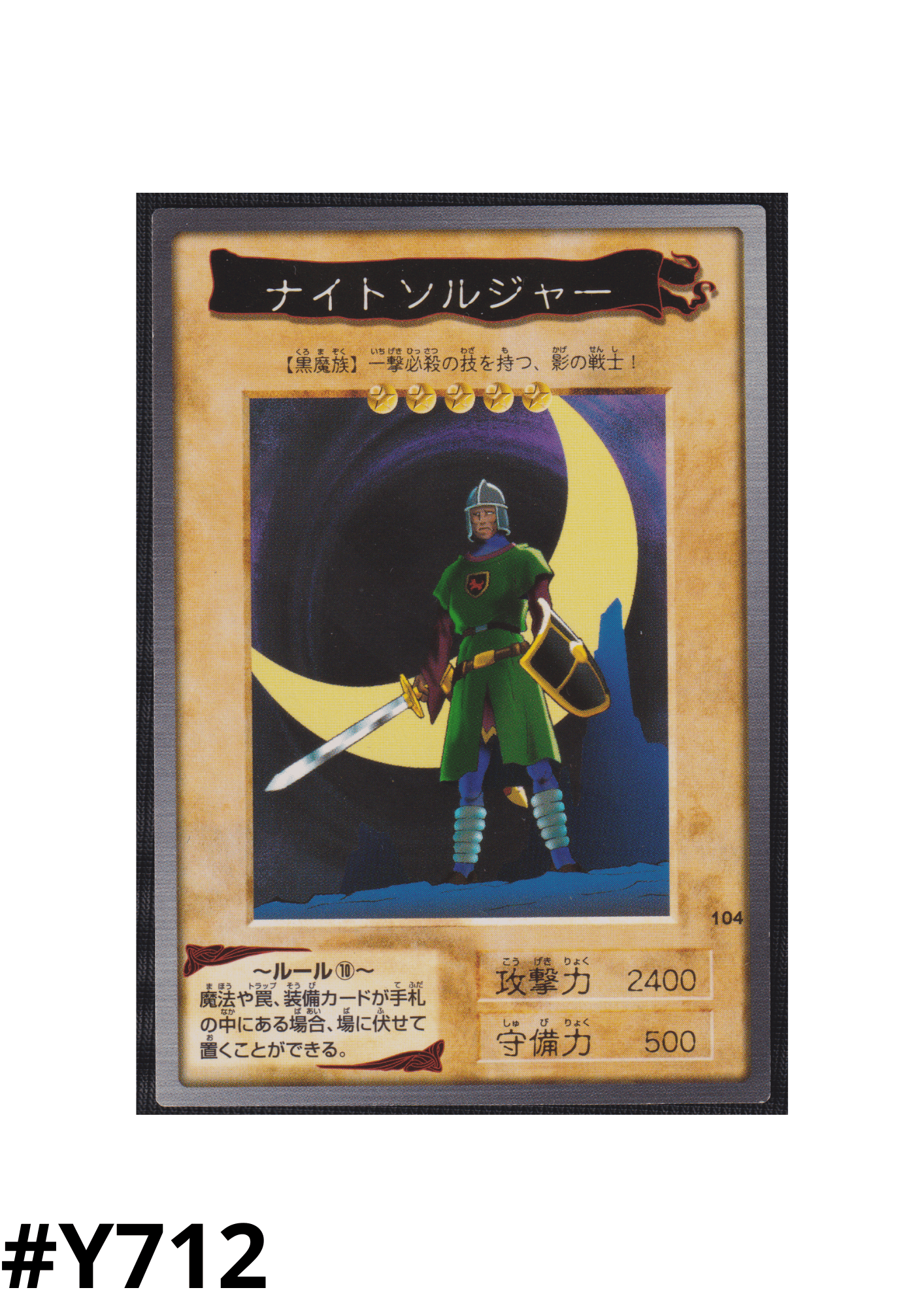 Yu-Gi-Oh! | Bandai Card No.104 | Night Soldier ChitoroShop