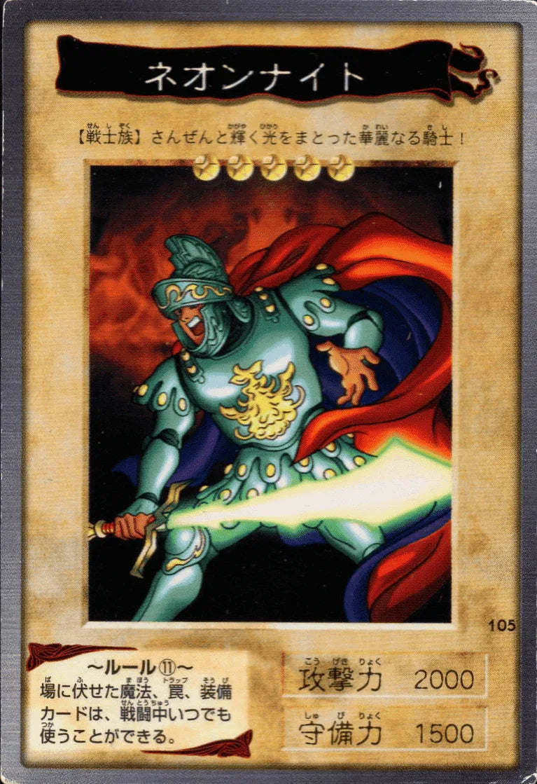 Yu-Gi-Oh! Bandai Card No.105 Neon Knight - ChitoroShop