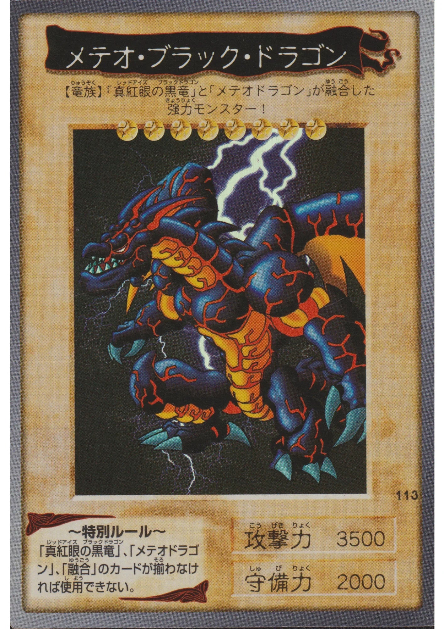Yu-Gi-Oh! | Bandai Card No.113 | Meteor B. Dragon - ChitoroShop