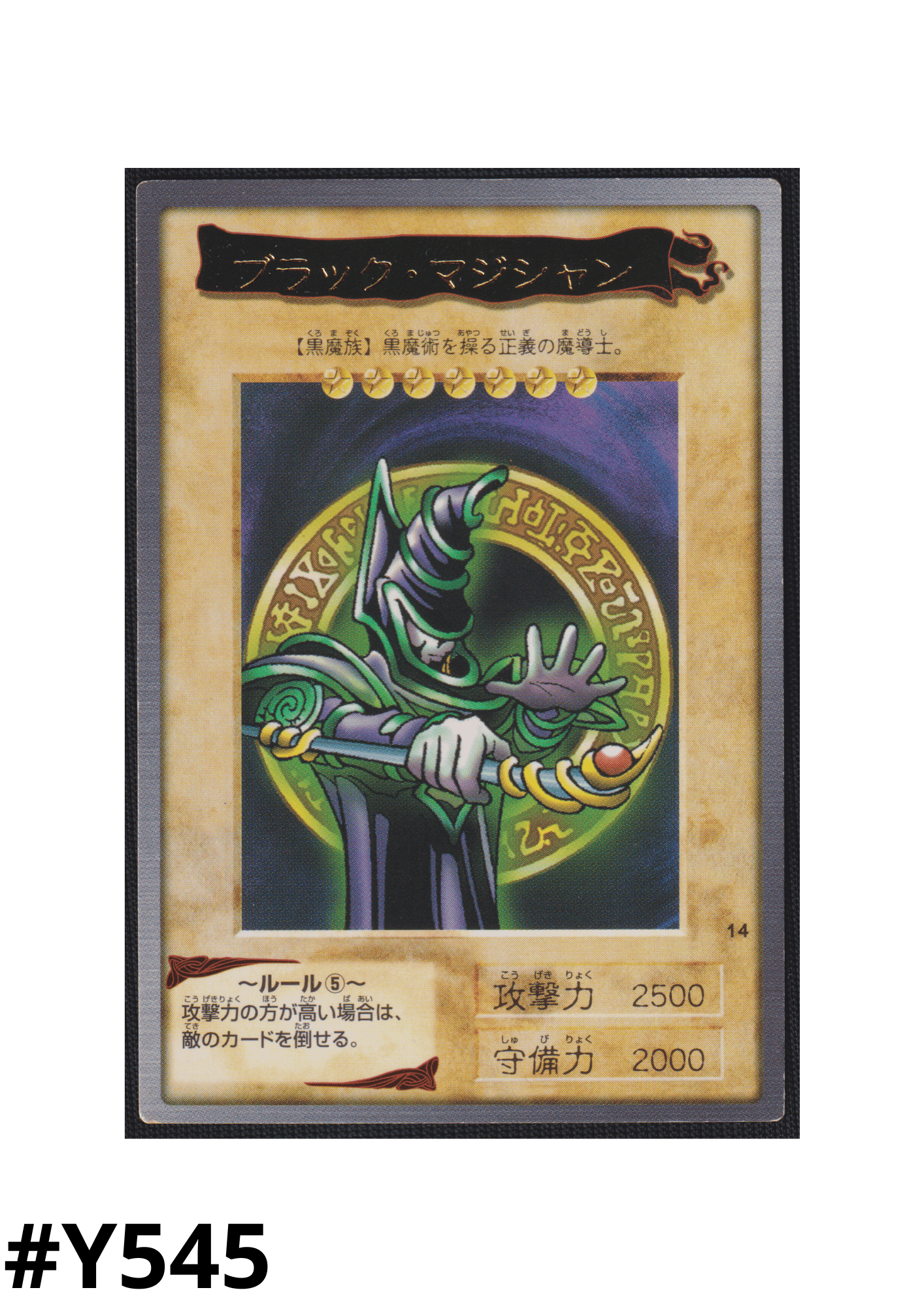 Yu-Gi-Oh! | Bandai Card No.14 | Dark Magician ChitoroShop