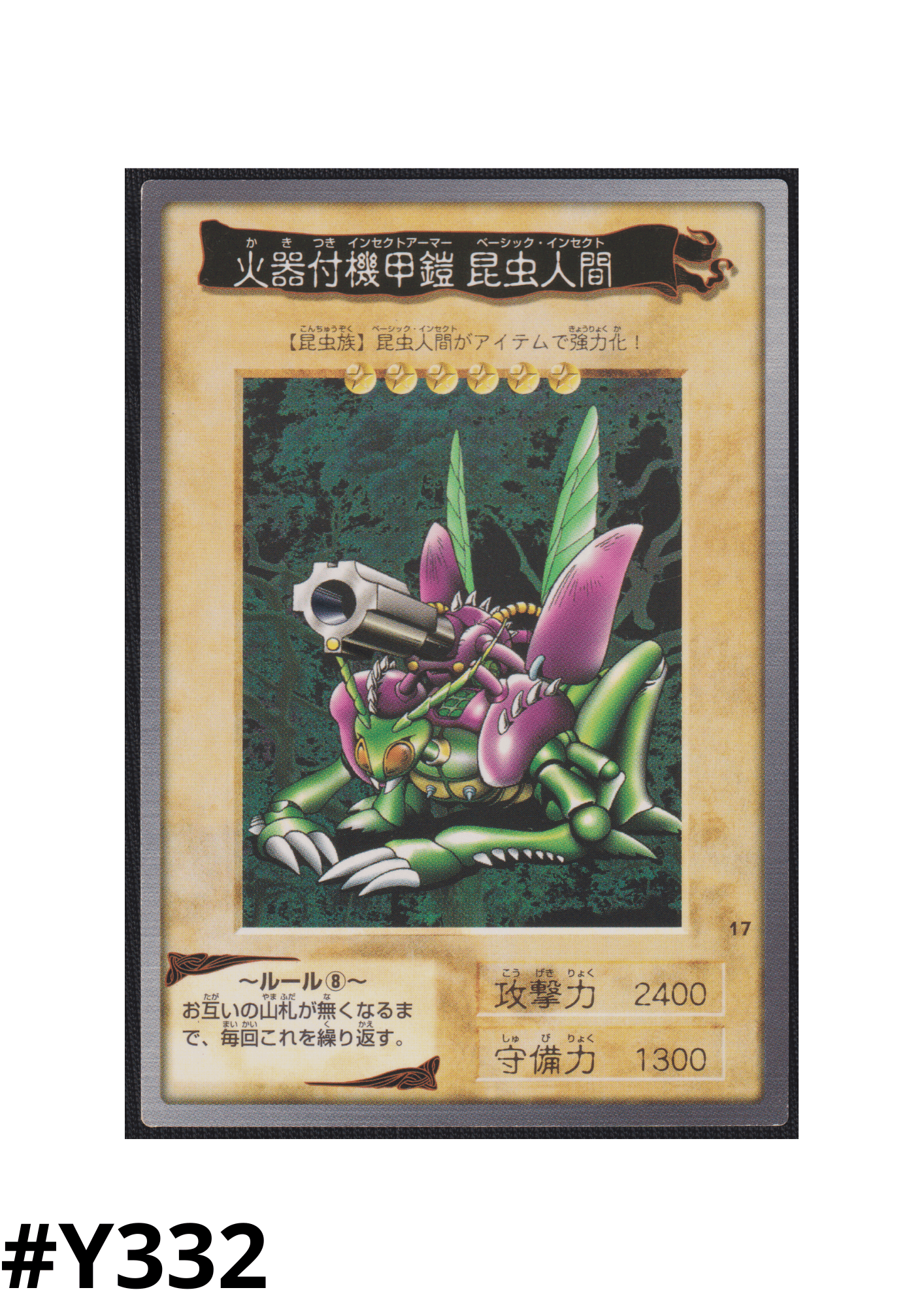 Yu-Gi-Oh! | Bandai Card No.17 | Armored Basic Insect with Laser Cannon ChitoroShop