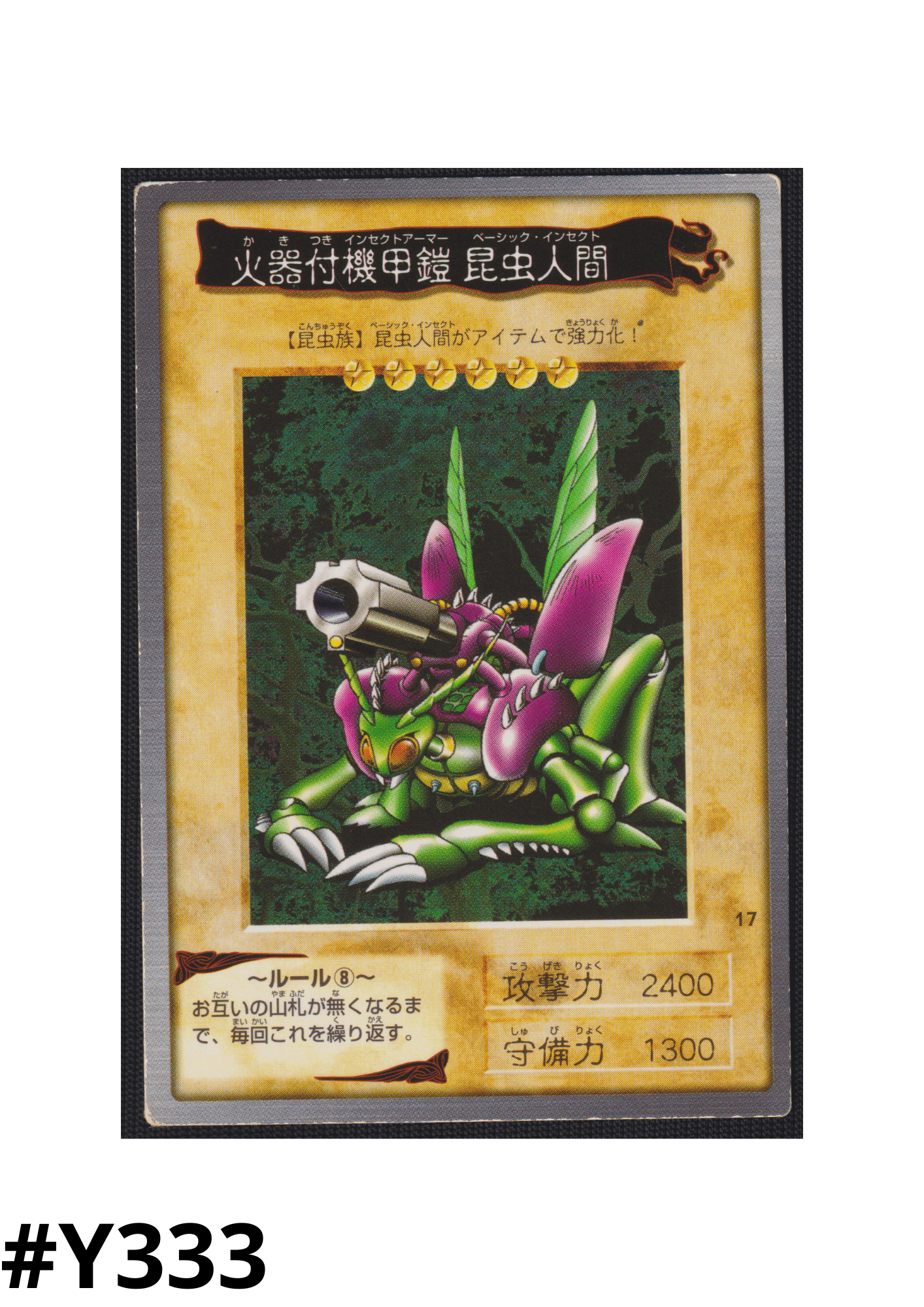 Yu-Gi-Oh! | Bandai Card No.17 | Armored Basic Insect with Laser Cannon ChitoroShop