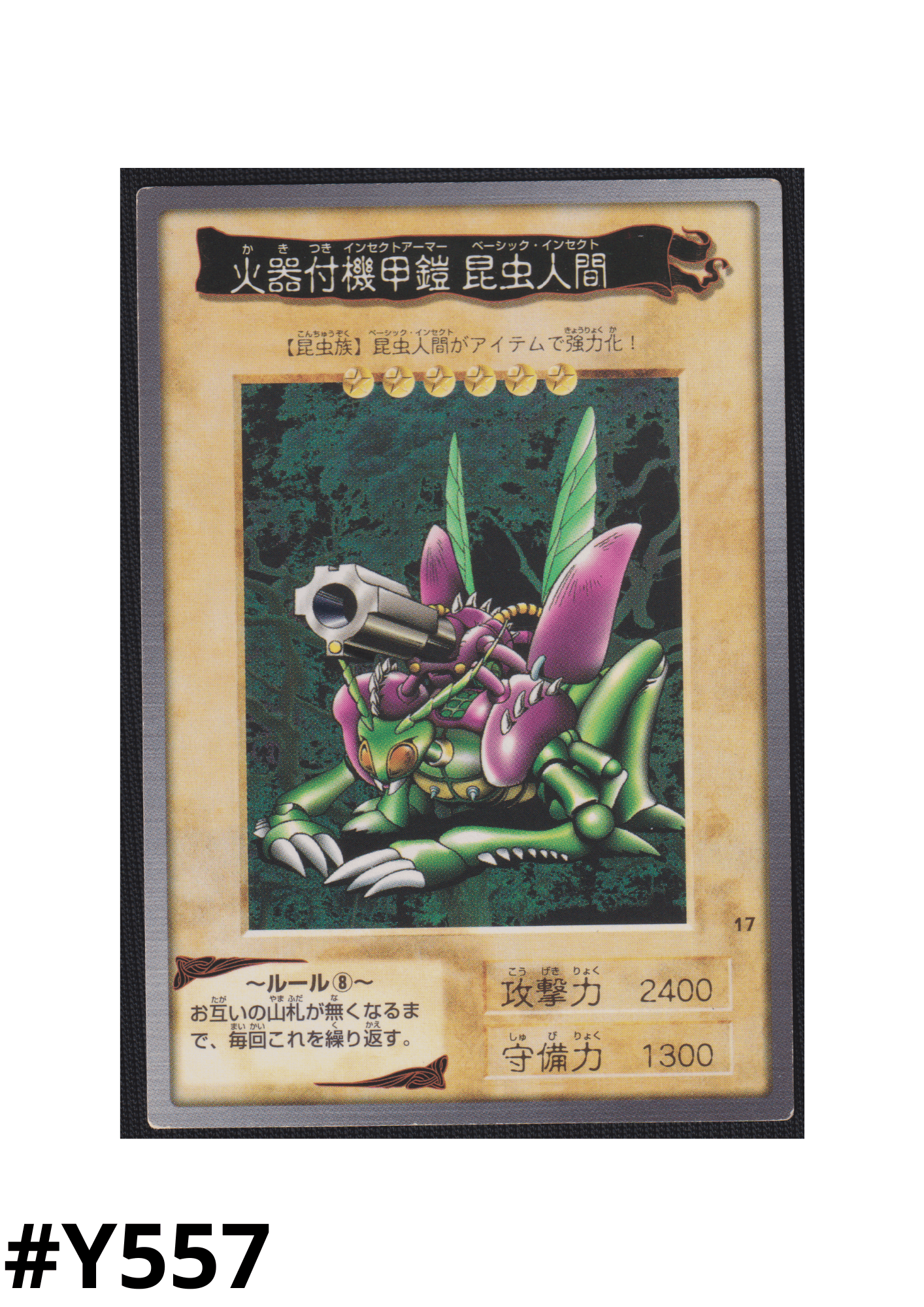 Yu-Gi-Oh! | Bandai Card No.17 | Armored Basic Insect with Laser Cannon ChitoroShop