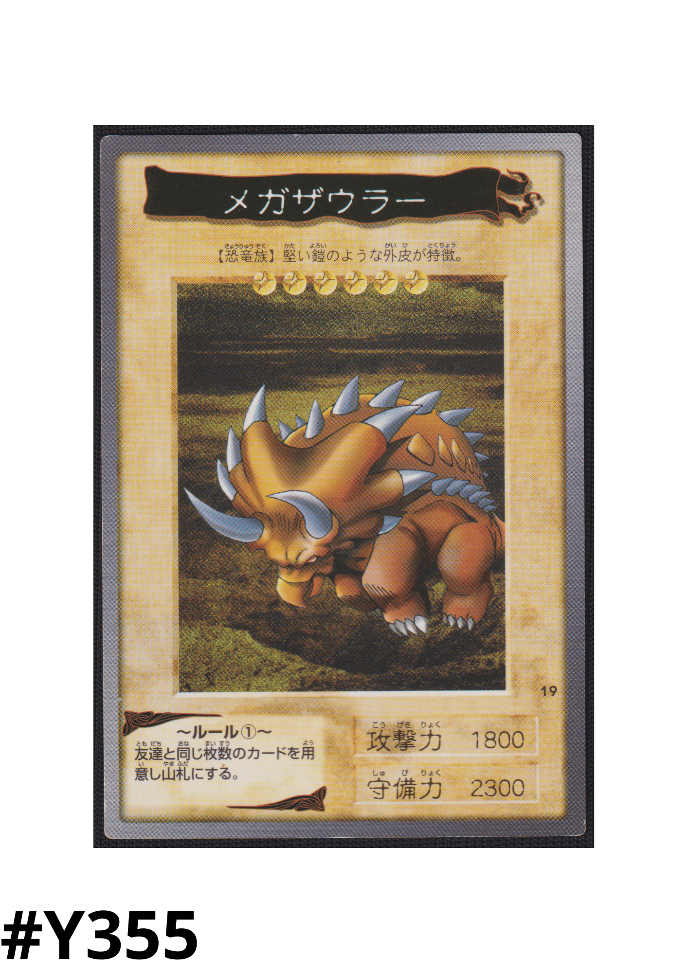 Yu-Gi-Oh! | Bandai Card No.19 | Megazowler ChitoroShop
