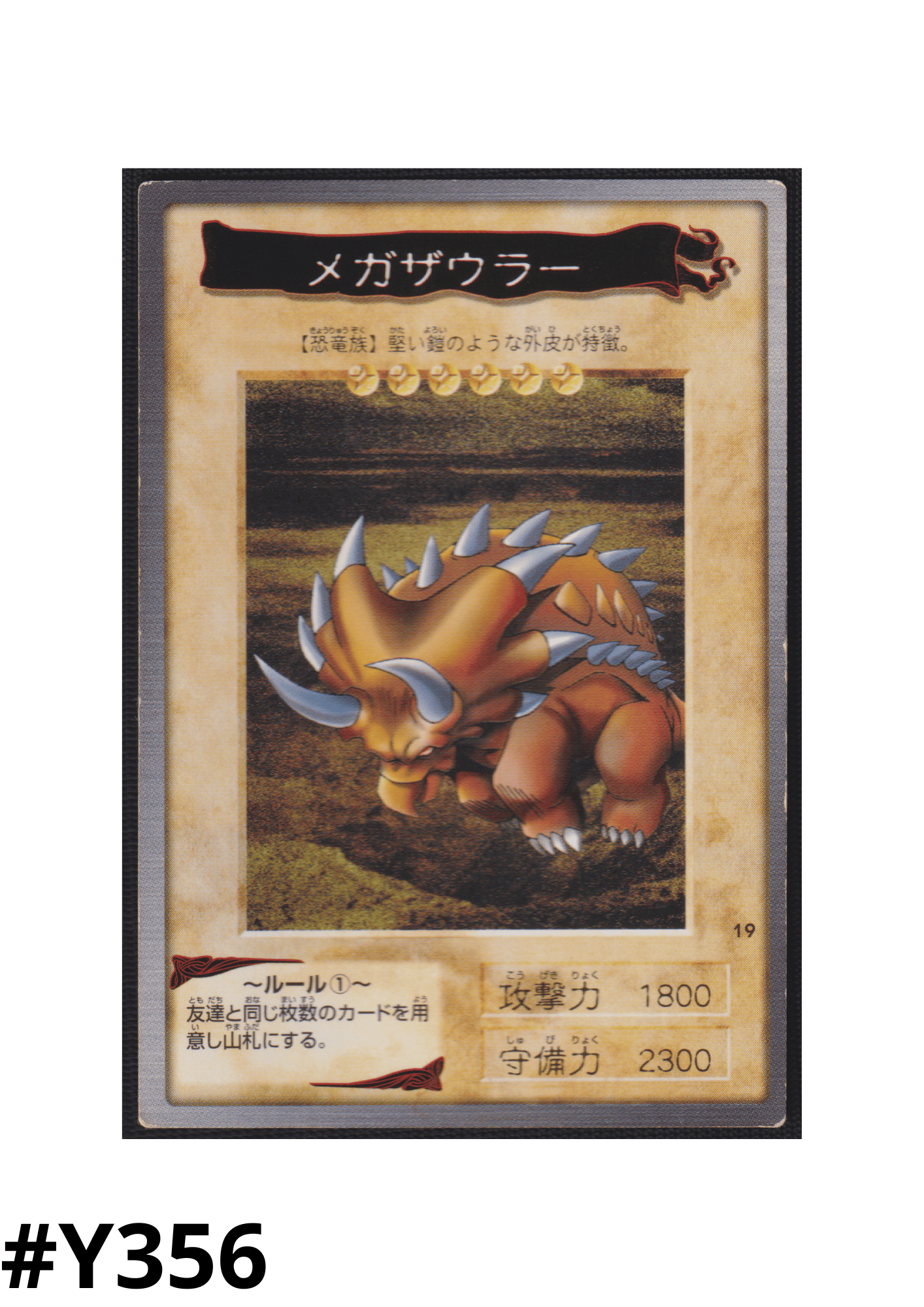 Yu-Gi-Oh! | Bandai Card No.19 | Megazowler ChitoroShop