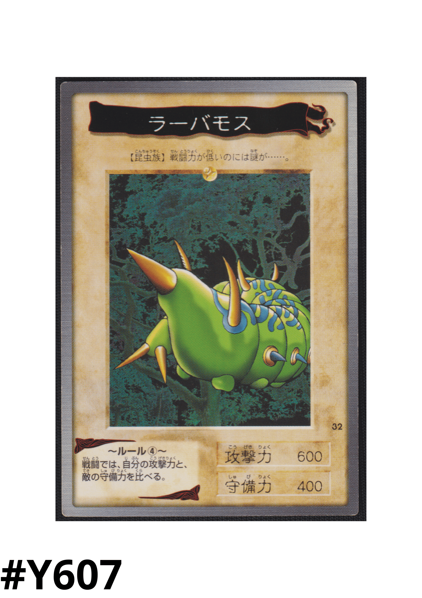 Yu-Gi-Oh! | Bandai Card No.32 | Larvae Moth ChitoroShop