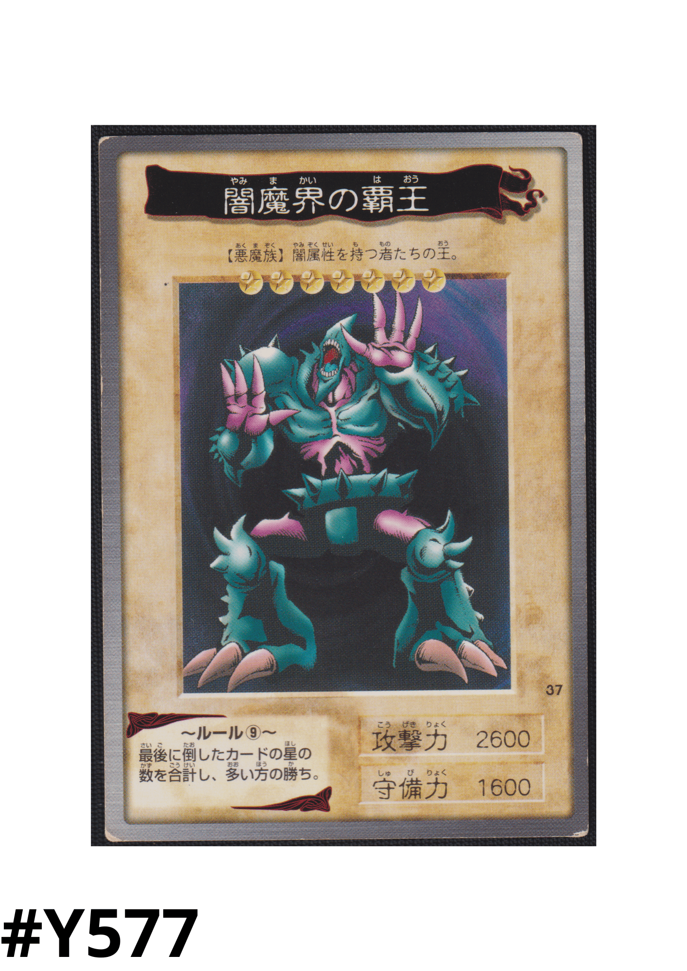Yu-Gi-Oh! | Bandai Card No.37 | King of Yamimakai ChitoroShop