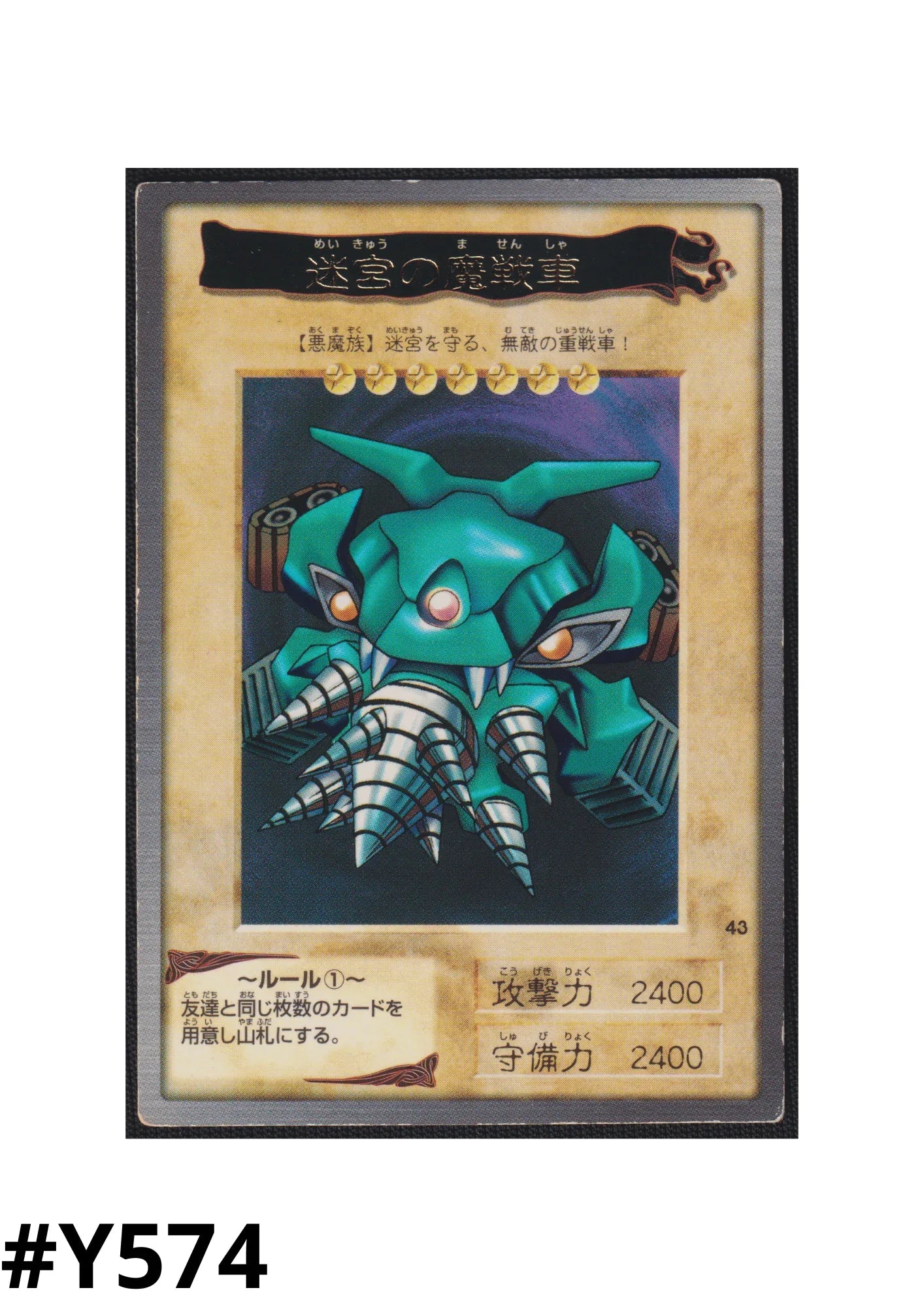 Yu-Gi-Oh! | Bandai Card No.43 | Labyrinth Tank - ChitoroShop