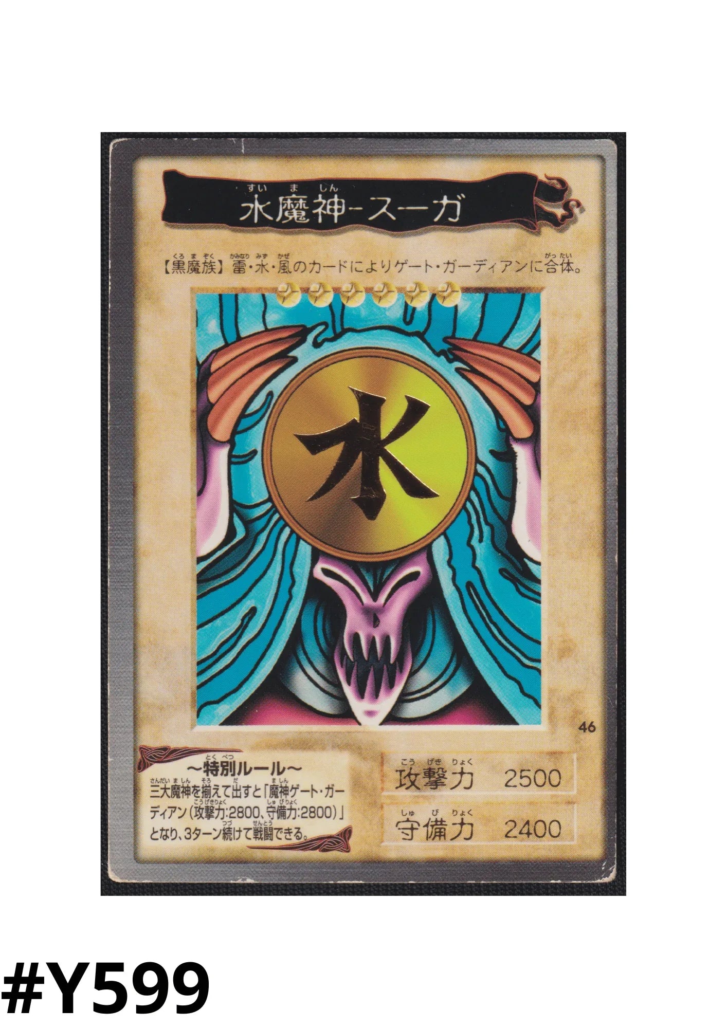 Yu-Gi-Oh! | Bandai Card No.46 | Suijin - ChitoroShop