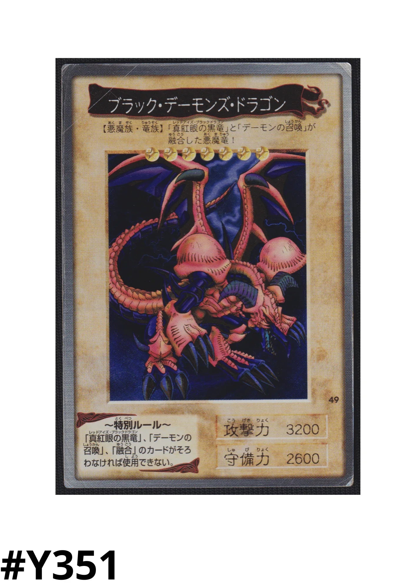 Yu-Gi-Oh! | Bandai Card No.49 | Black Skull Dragon - ChitoroShop