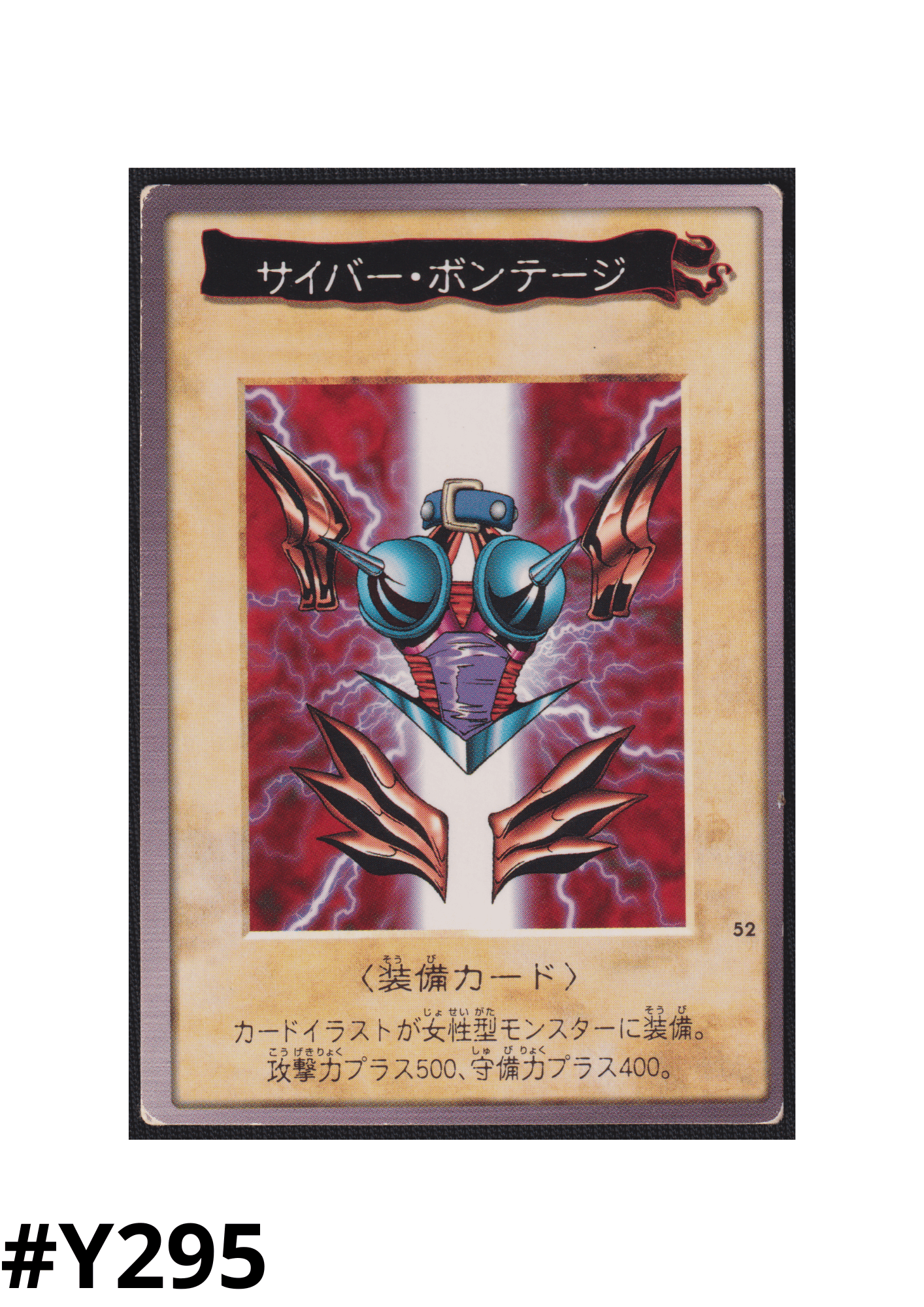 Yu-Gi-Oh! | Bandai Card No.52 | Cyber Shield ChitoroShop