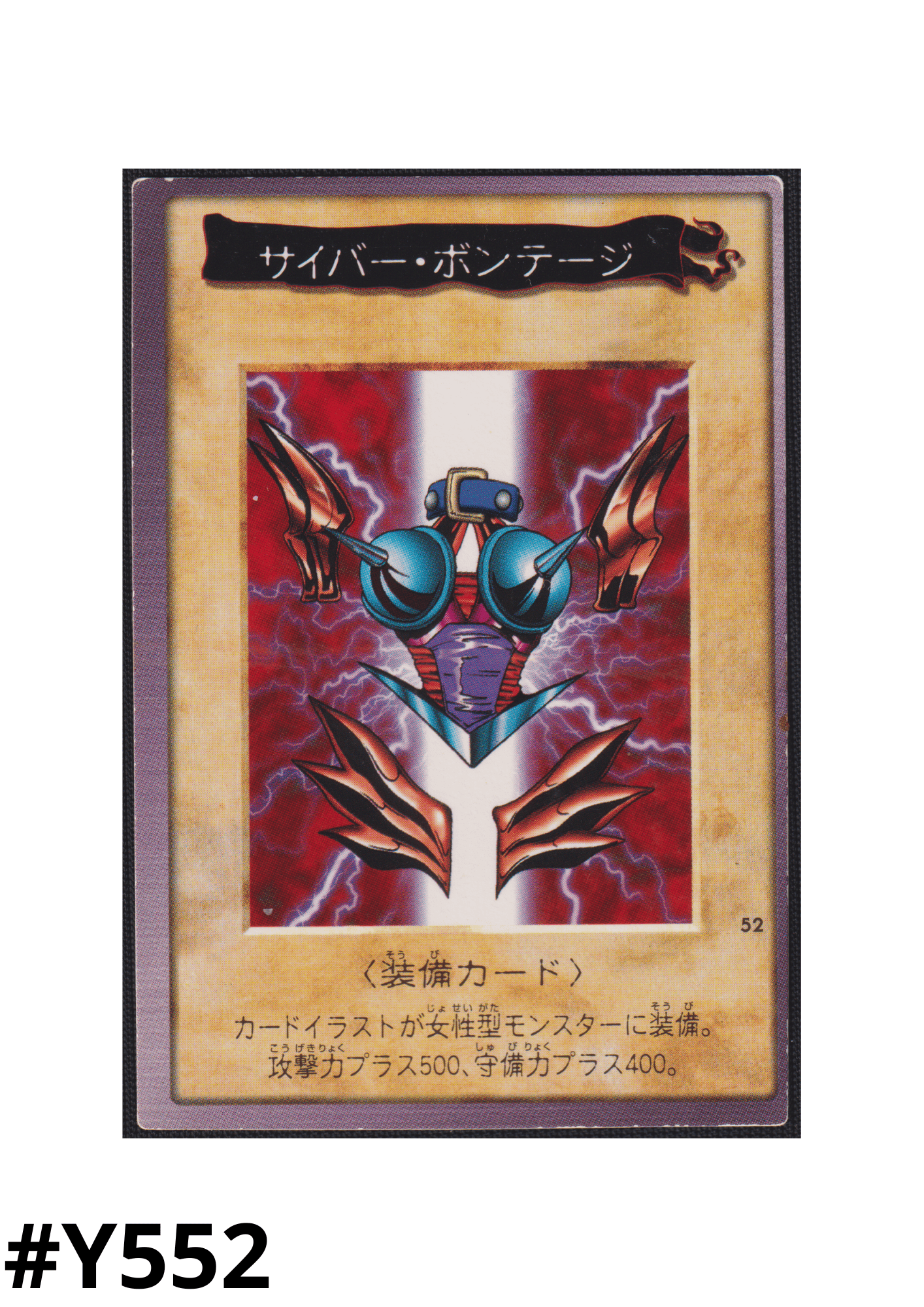 Yu-Gi-Oh! | Bandai Card No.52 | Cyber Shield ChitoroShop