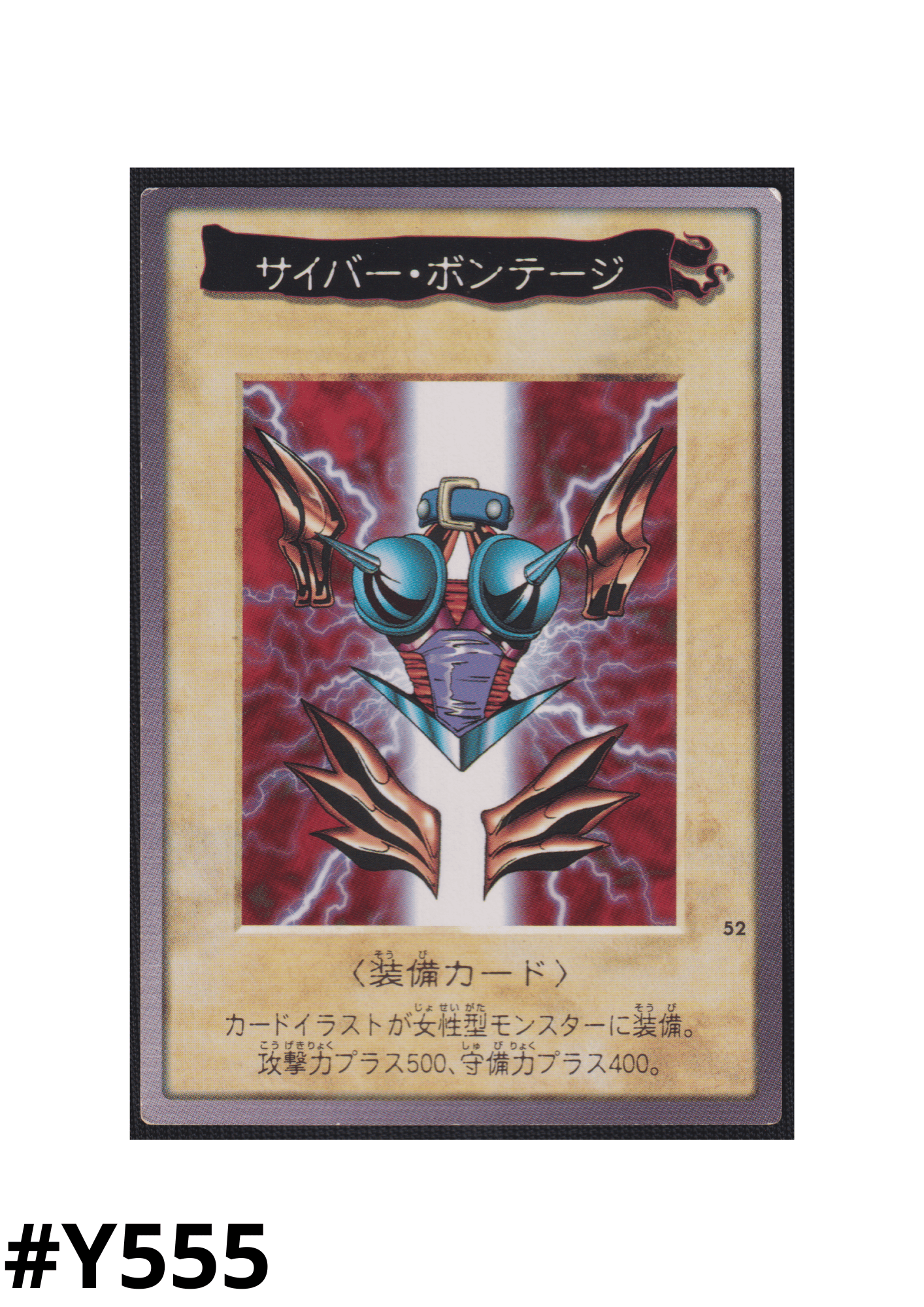 Yu-Gi-Oh! | Bandai Card No.52 | Cyber Shield ChitoroShop