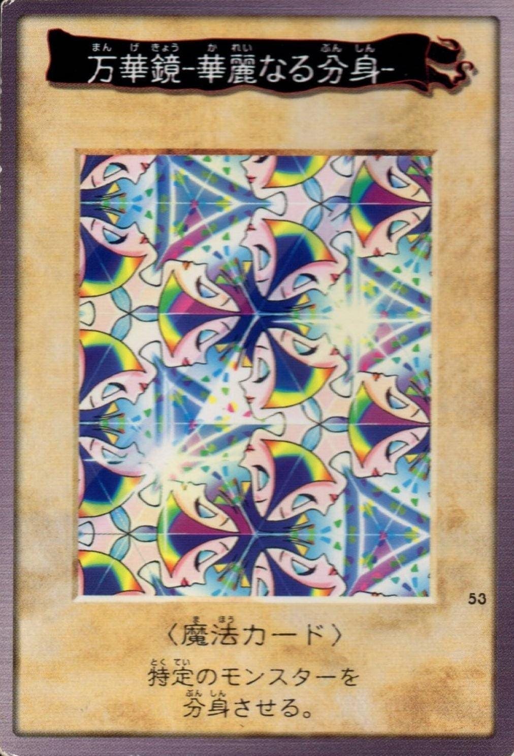 Yu-Gi-Oh! | Bandai Card No.53 | Elegant Egotist ChitoroShop