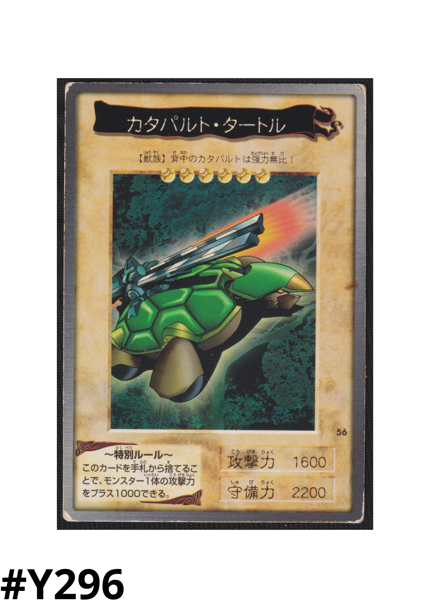 Yu-Gi-Oh! | Bandai Card No.56 | Catapult Turtle ChitoroShop