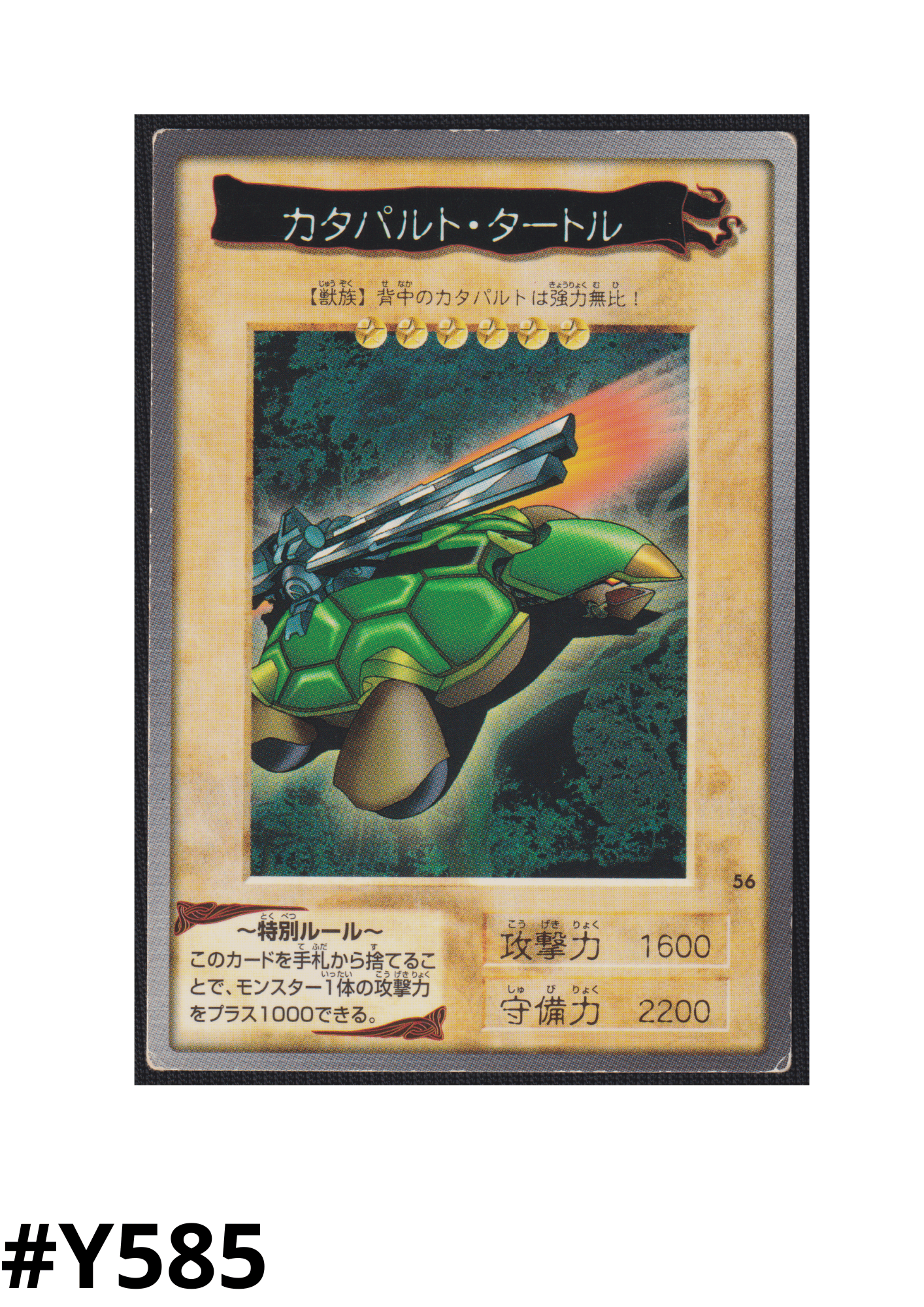 Yu-Gi-Oh! | Bandai Card No.56 | Catapult Turtle ChitoroShop