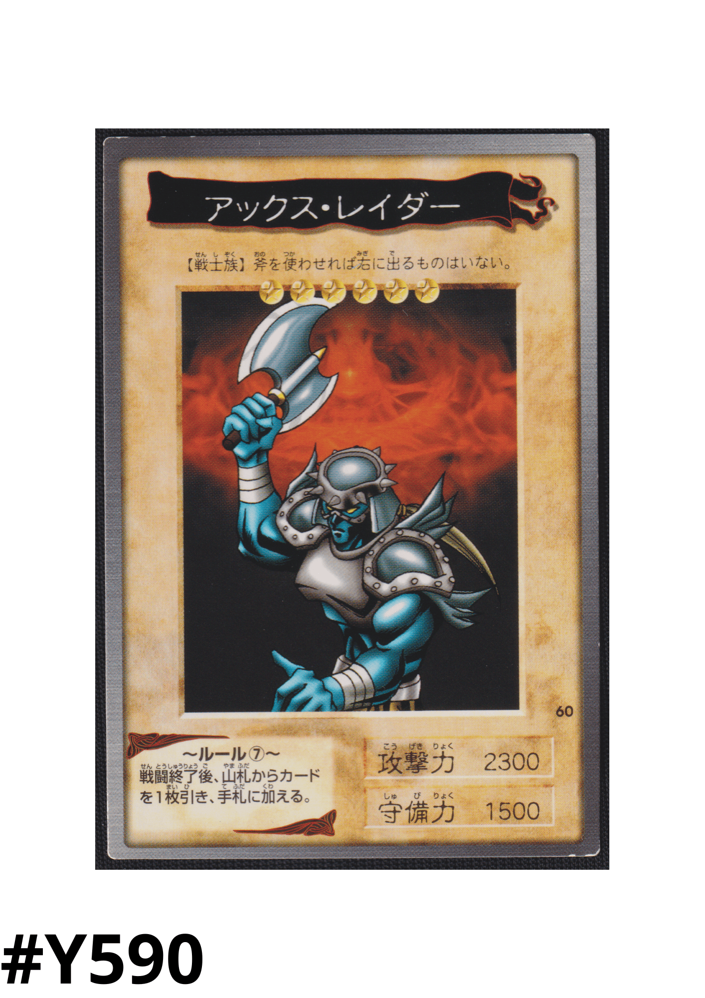 Yu-Gi-Oh! | Bandai Card No.60 | Axe Raider ChitoroShop