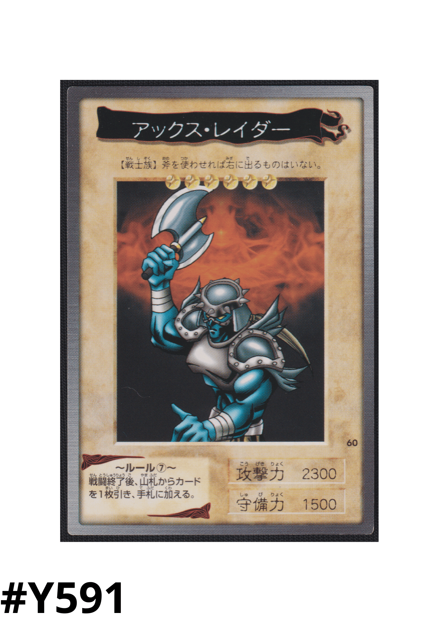 Yu-Gi-Oh! | Bandai Card No.60 | Axe Raider ChitoroShop