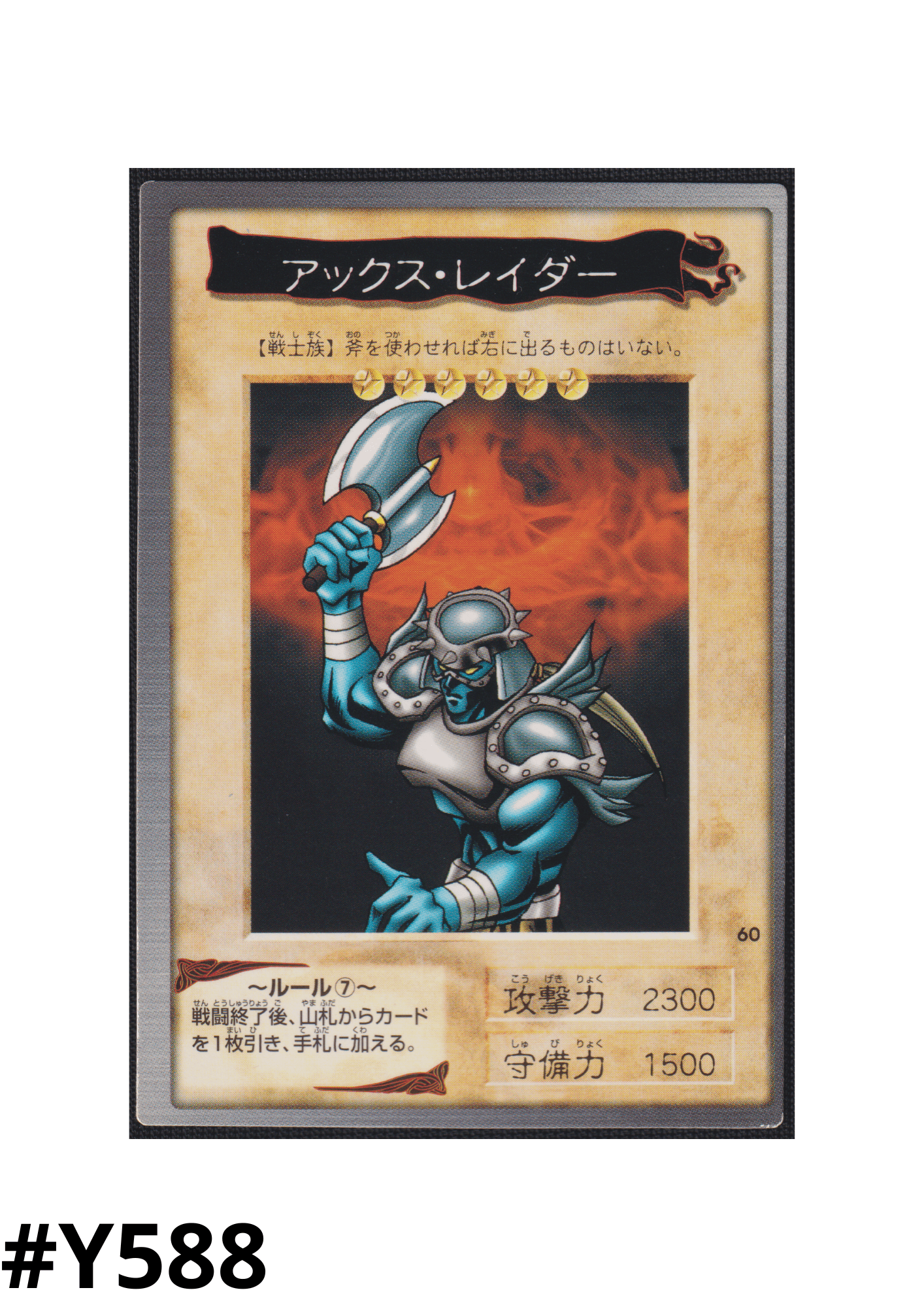 Yu-Gi-Oh! | Bandai Card No.60 | Axe Raider ChitoroShop