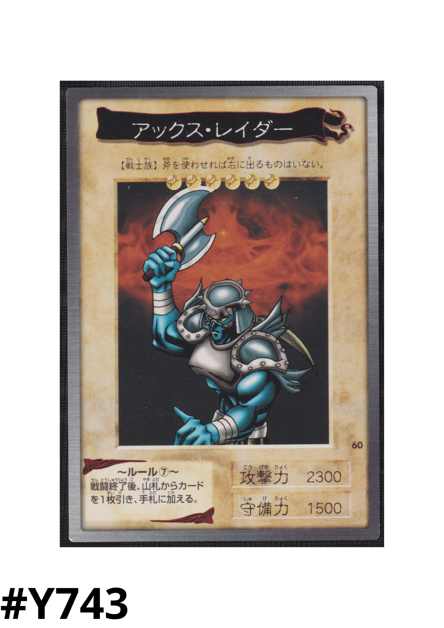Yu-Gi-Oh! | Bandai Card No.60 | Axe Raider ChitoroShop