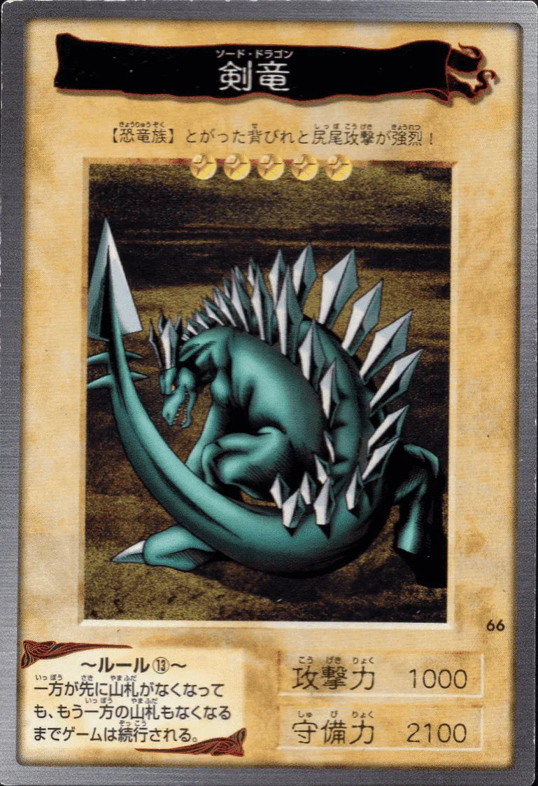 Yu-Gi-Oh! | Bandai Card No.66 | Sword Arm of Dragon ChitoroShop Yu-Gi-Oh! | Bandai Card No.66 | Sword Arm of Dragon ChitoroShop