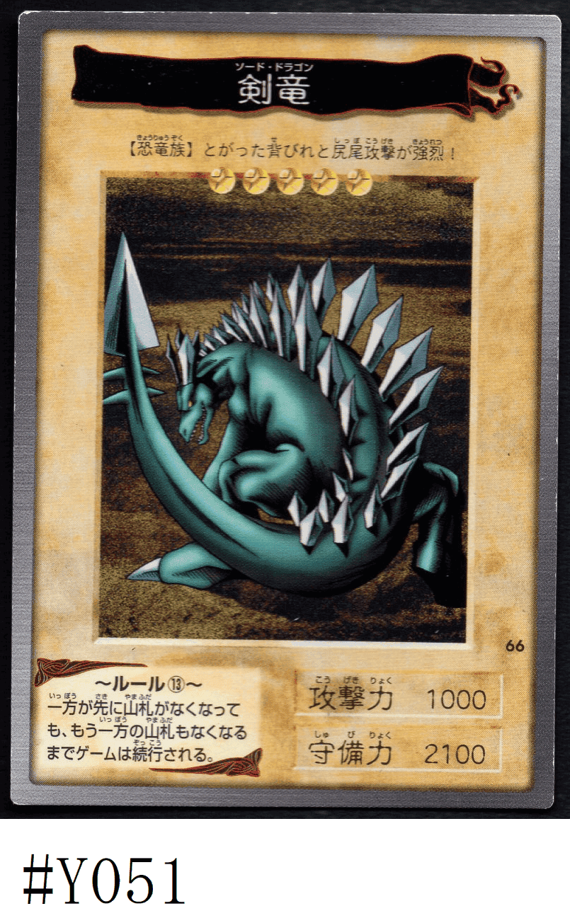 Yu-Gi-Oh! | Bandai Card No.66 | Sword Arm of Dragon ChitoroShop
