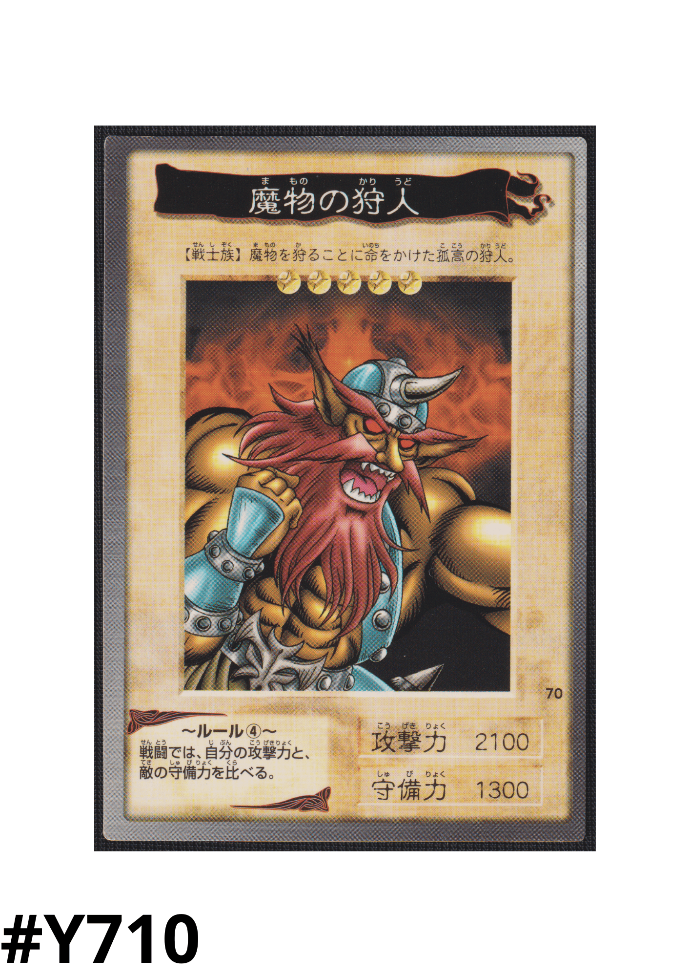 Yu-Gi-Oh! | Bandai Card No.70 | Kojikocy ChitoroShop