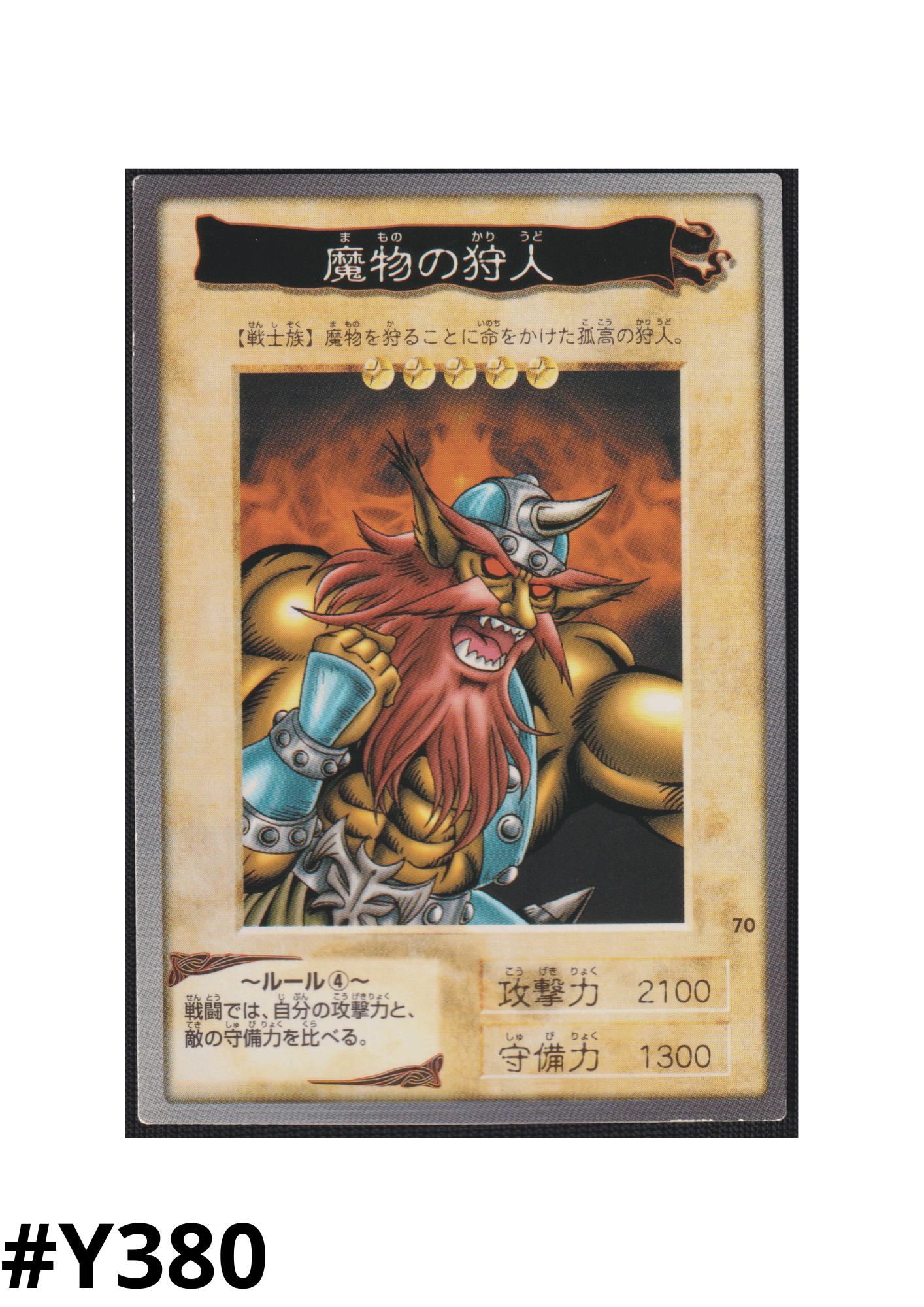 Yu-Gi-Oh! | Bandai Card No.70 | Kojikocy ChitoroShop