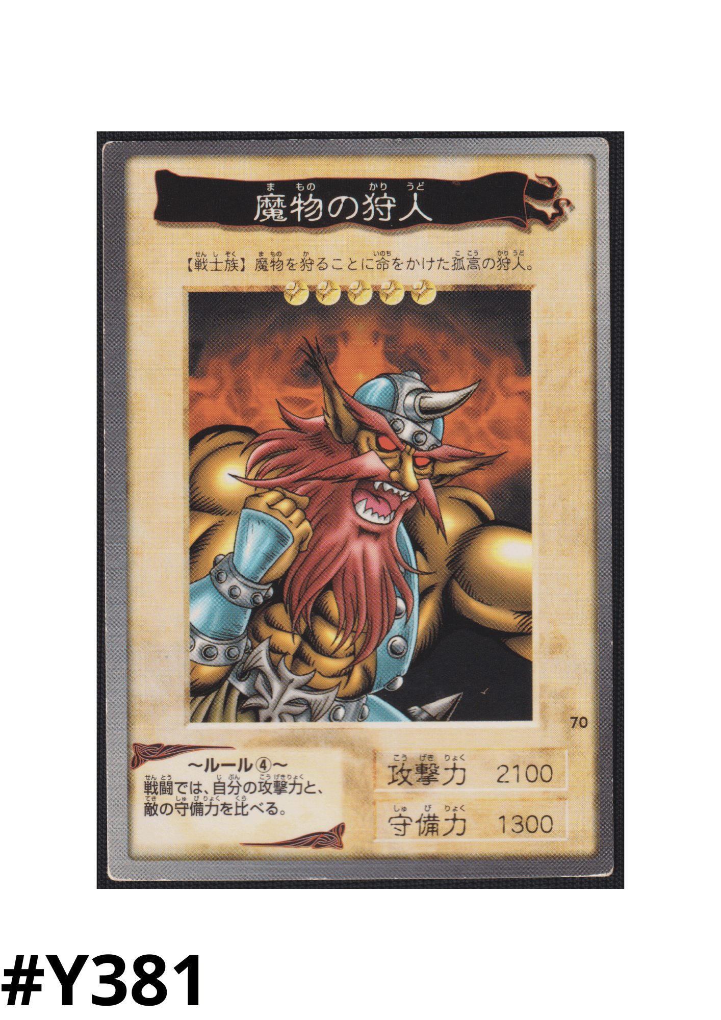 Yu-Gi-Oh! | Bandai Card No.70 | Kojikocy ChitoroShop