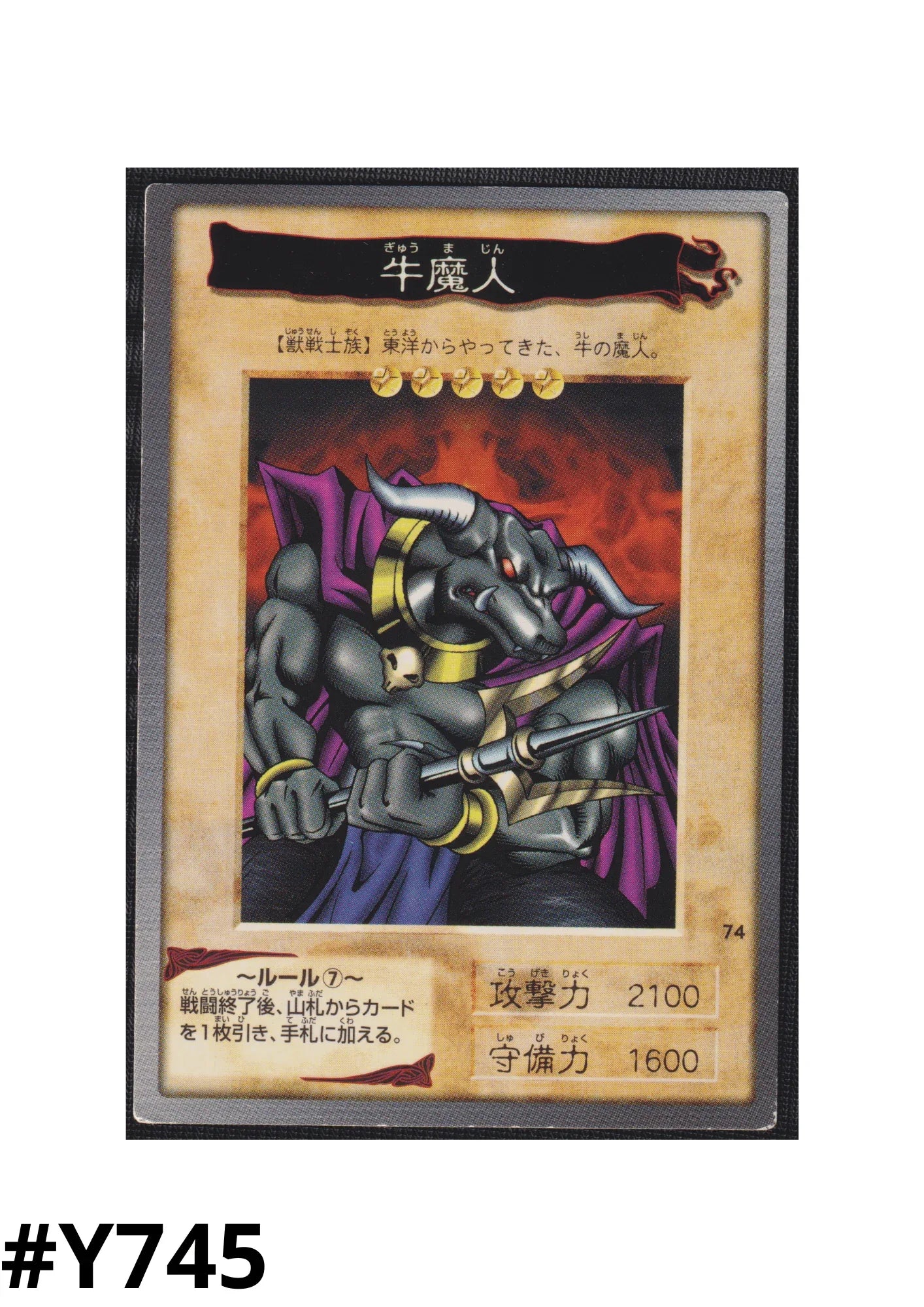 Yu-Gi-Oh! | Bandai Card No.74 Battle Steer - ChitoroShop
