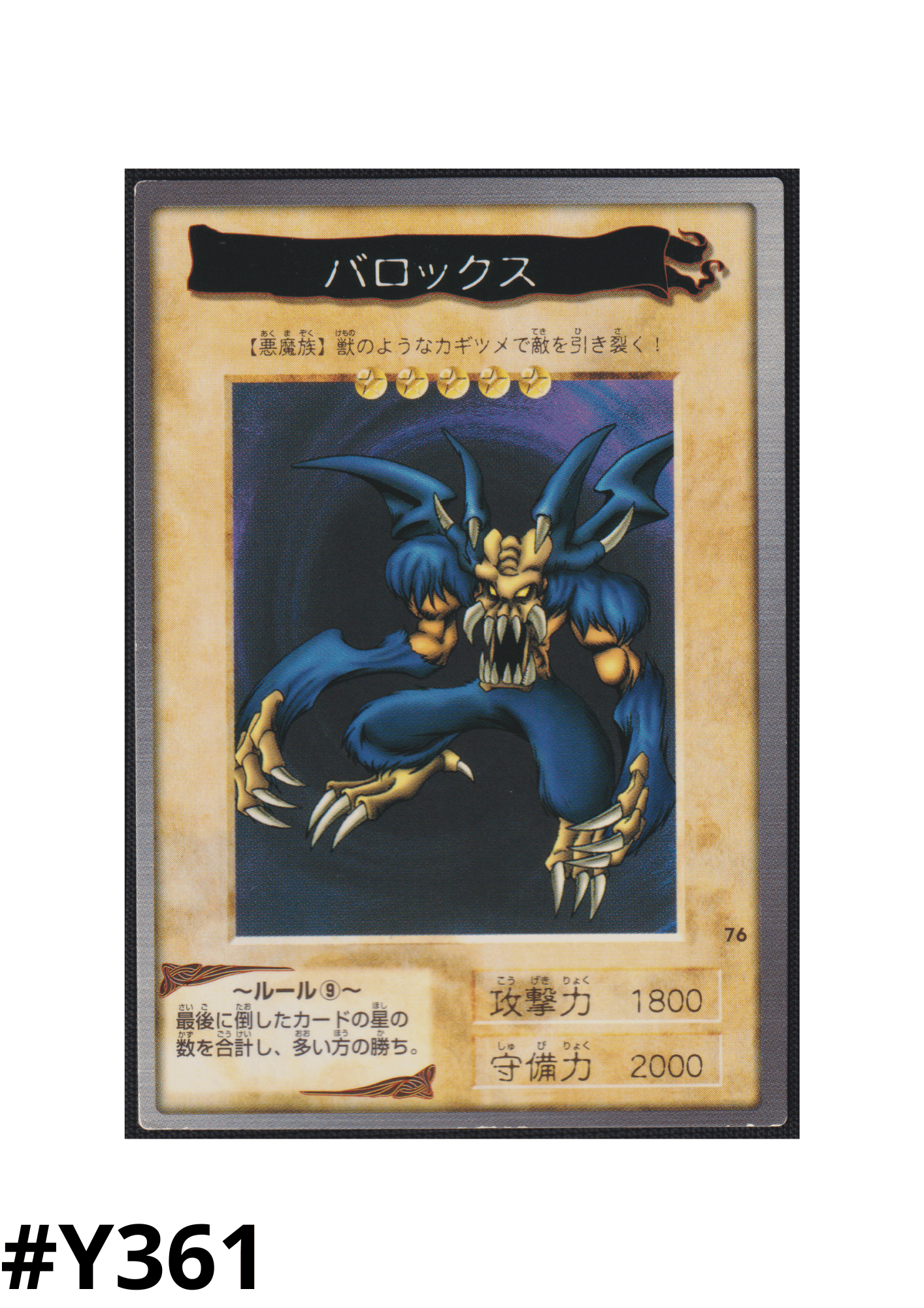 Yu-Gi-Oh! | Bandai Card No.76 | Barox ChitoroShop