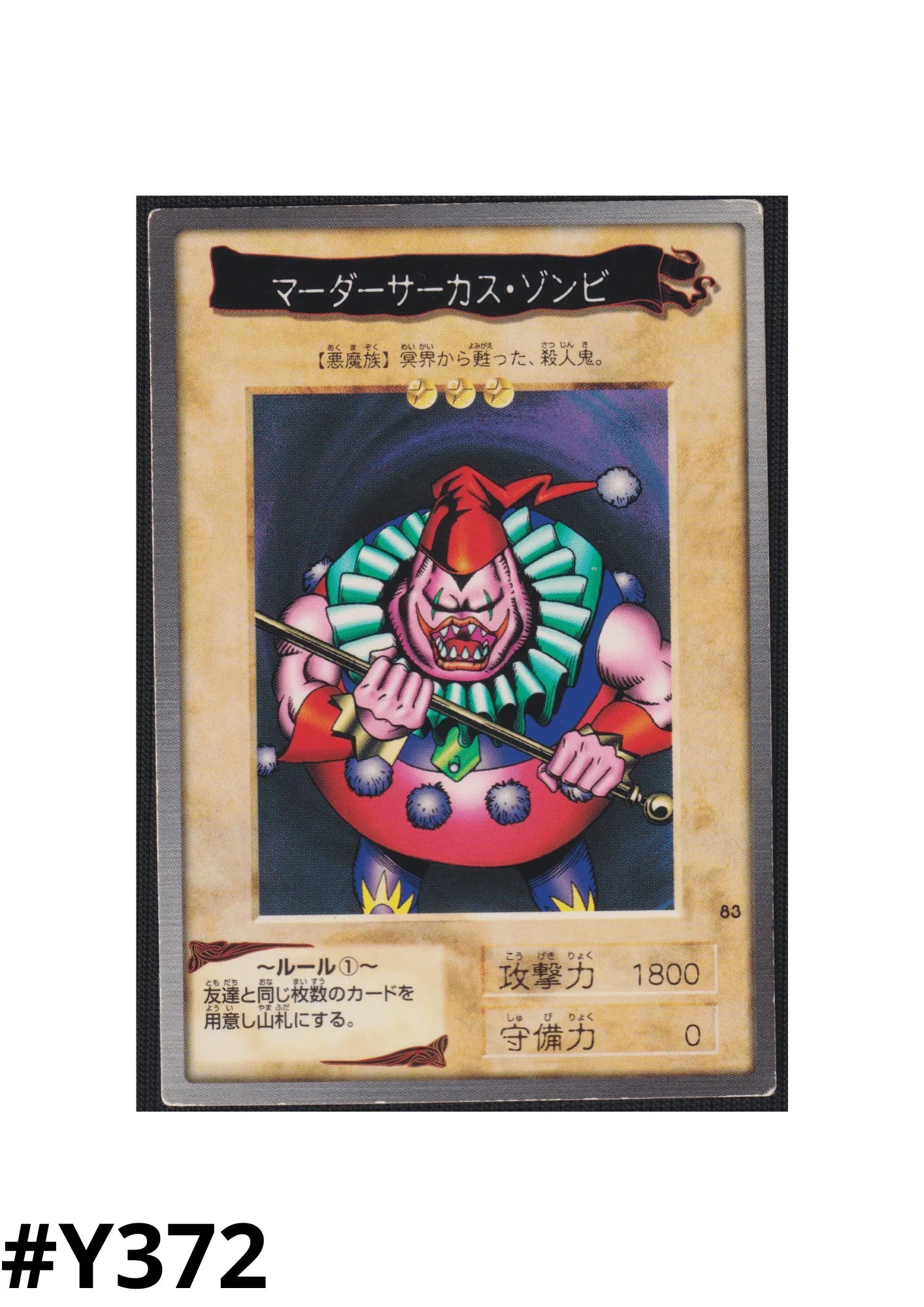 Yu-Gi-Oh! | Bandai Card No.83 | Clown Zombie - ChitoroShop