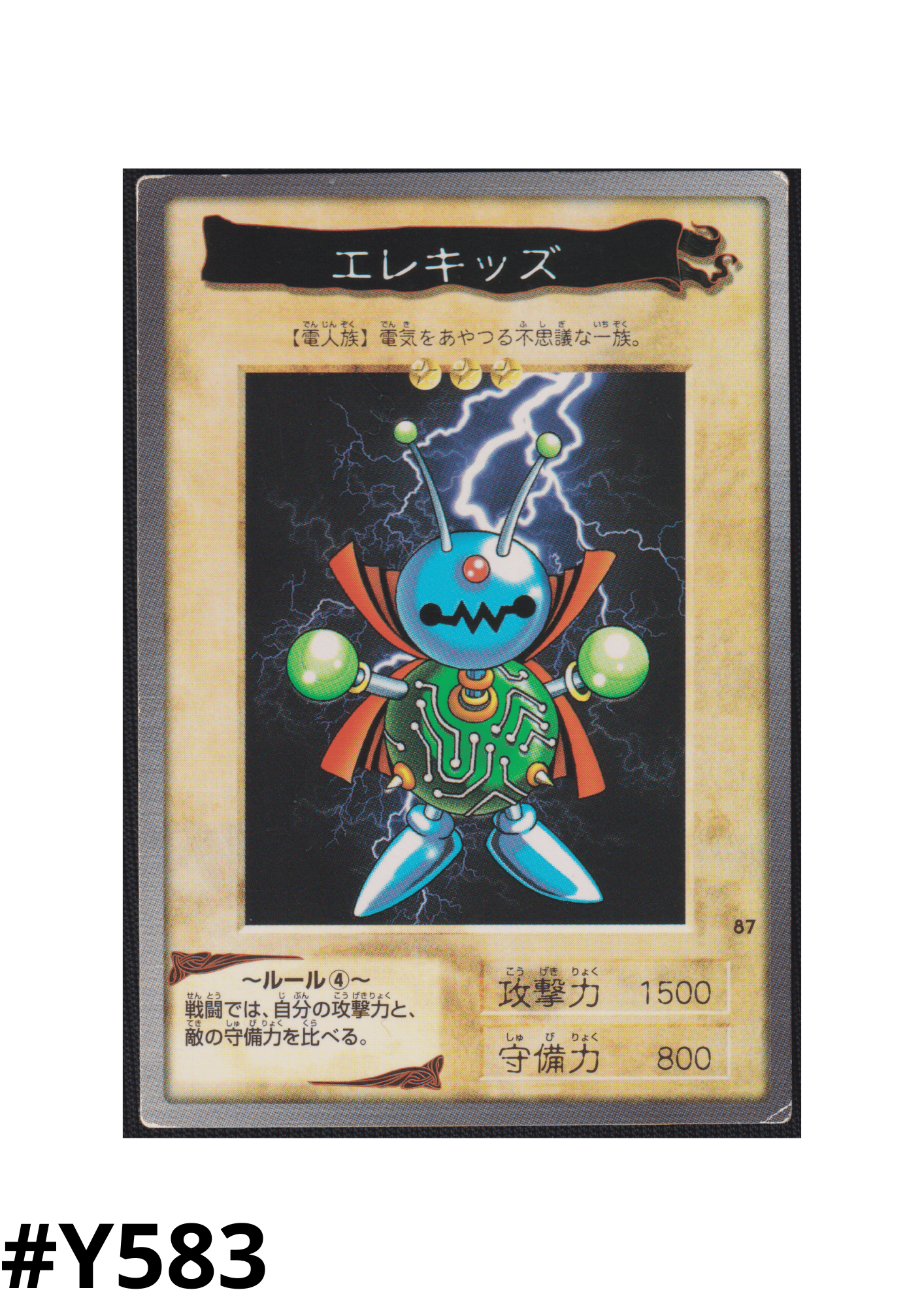 Yu-Gi-Oh! | Bandai Card No.87 | Wattkid ChitoroShop