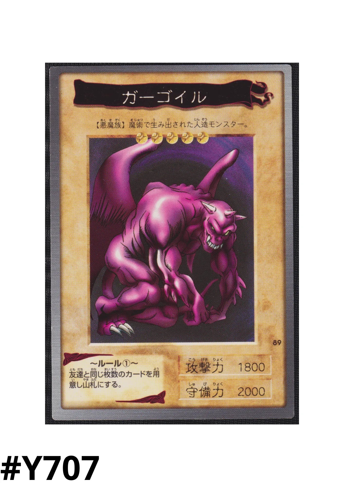 Yu-Gi-Oh! | Bandai Card No.89 Ryu-Kishin - ChitoroShop