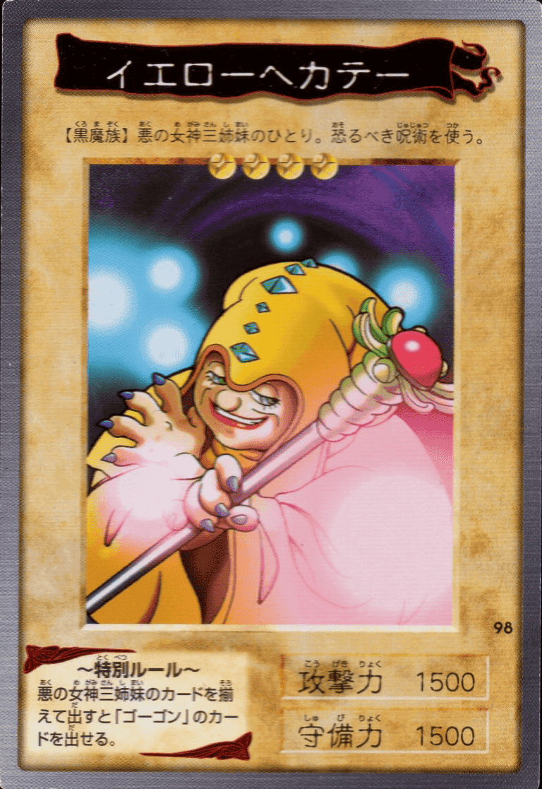 Yu-Gi-Oh! | Bandai Card No.98 | Yellow Hecate ChitoroShop