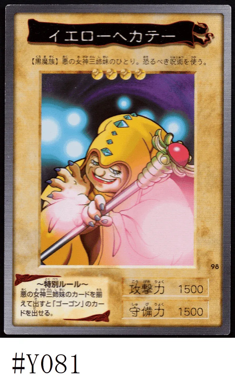 Yu-Gi-Oh! | Bandai Card No.98 | Yellow Hecate - ChitoroShop
