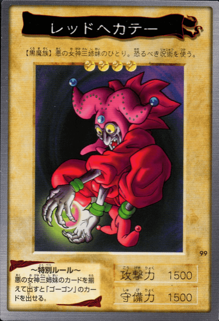 Yu-Gi-Oh! | Bandai Card No.99 | Red Hecate ChitoroShop