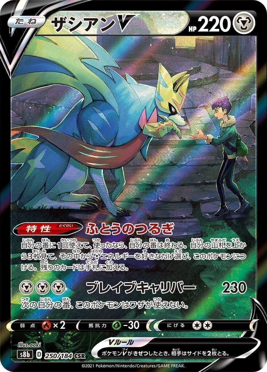 Zacian V 250/184 | Vmax Climax s8b - ChitoroShop