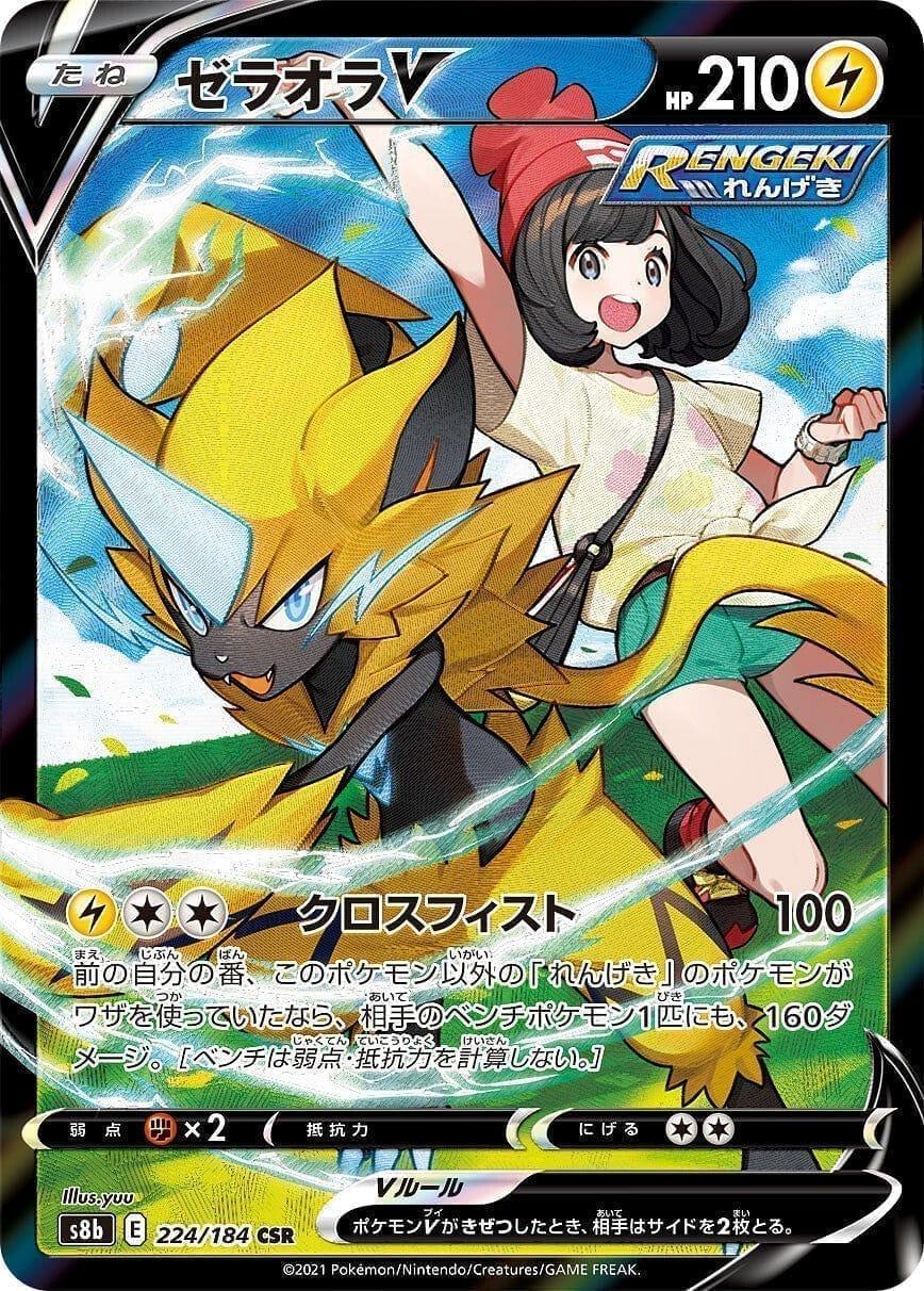 Zeraora V 224/184 | Vmax Climax s8b - ChitoroShop