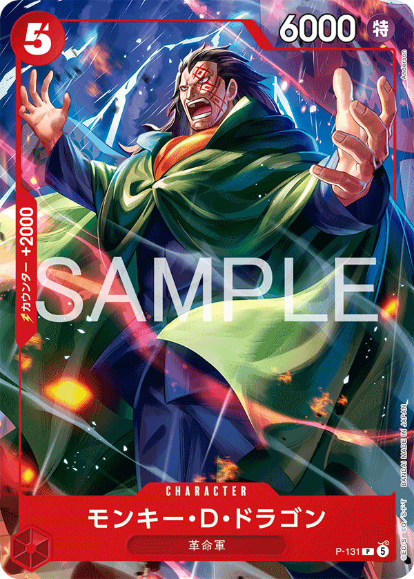 Monkey.D.Dragon P-131 - Promo Jump Deck